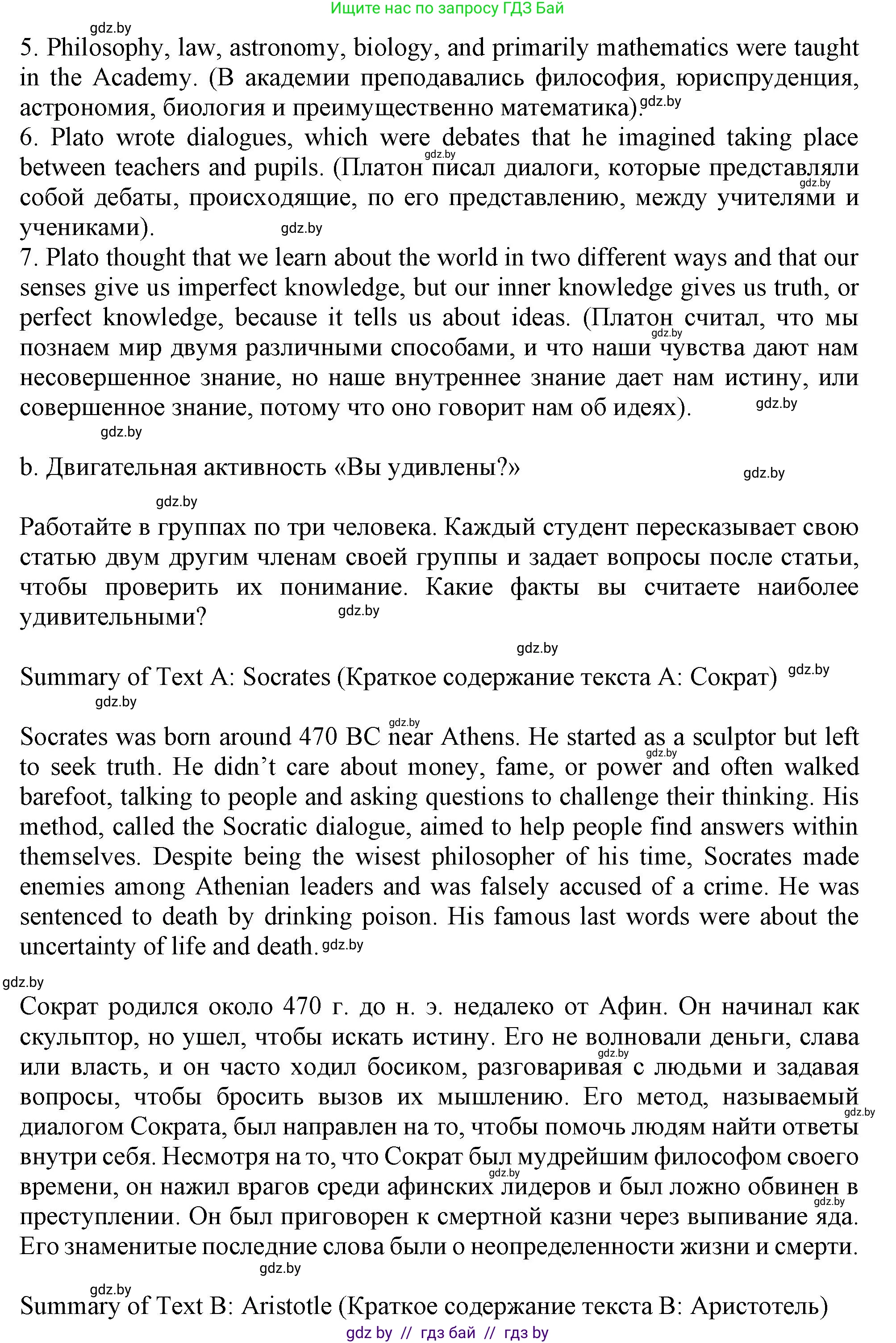 Английский язык (english), 9 класс Учебник (Student's book), авторы: Демченко Наталья Валентиновна, Юхнель Наталья Валентиновна, Романчук Вероника Романовна, Малиновская Елена Александровна, Севрюкова Татьяна Юрьевна, издательство Вышэйшая школа, Минск, 2022, белого цвета, Часть ( Part) 2, страница 141, номер 2, Решение 2 (продолжение 5)