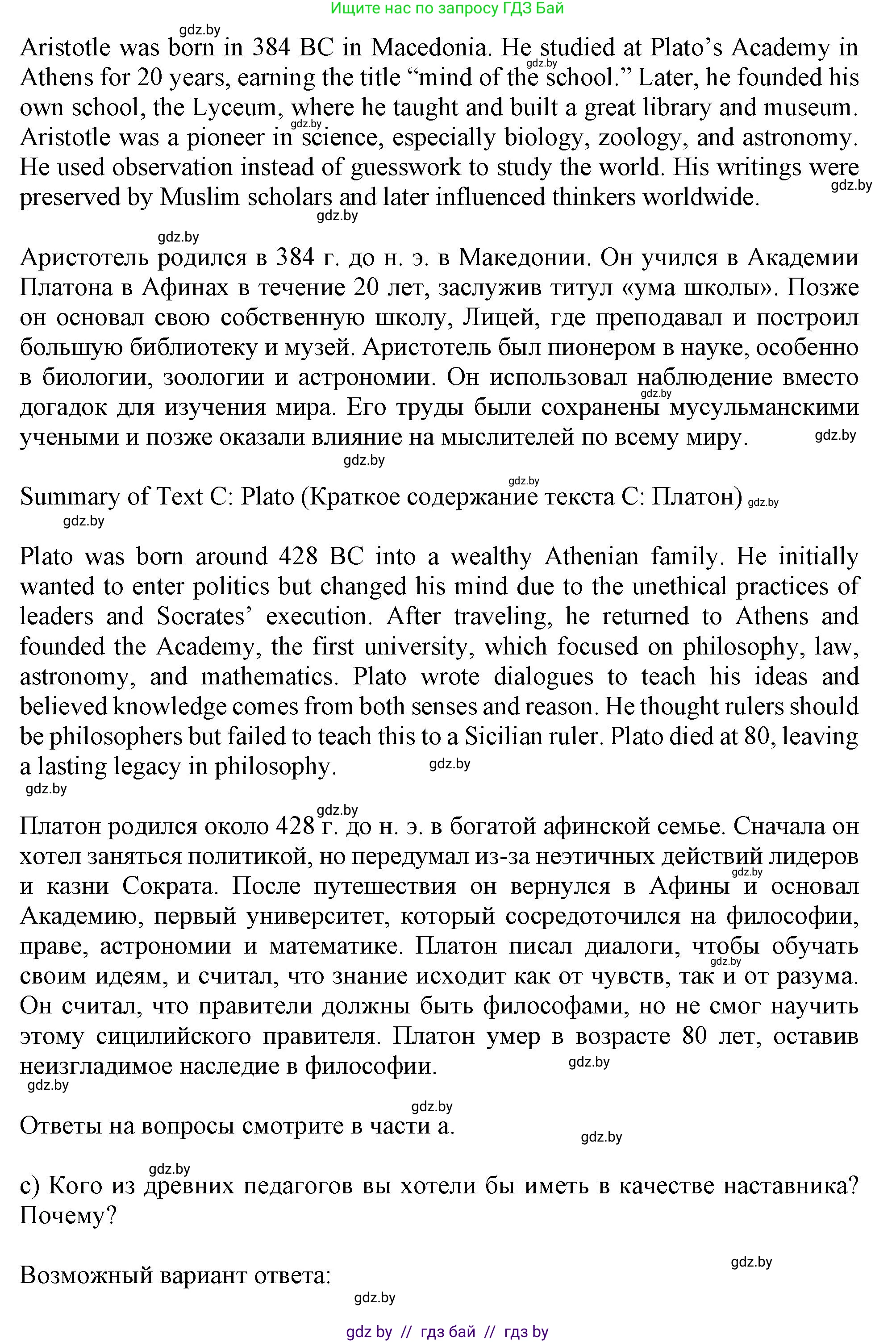 Английский язык (english), 9 класс Учебник (Student's book), авторы: Демченко Наталья Валентиновна, Юхнель Наталья Валентиновна, Романчук Вероника Романовна, Малиновская Елена Александровна, Севрюкова Татьяна Юрьевна, издательство Вышэйшая школа, Минск, 2022, белого цвета, Часть ( Part) 2, страница 141, номер 2, Решение 2 (продолжение 6)