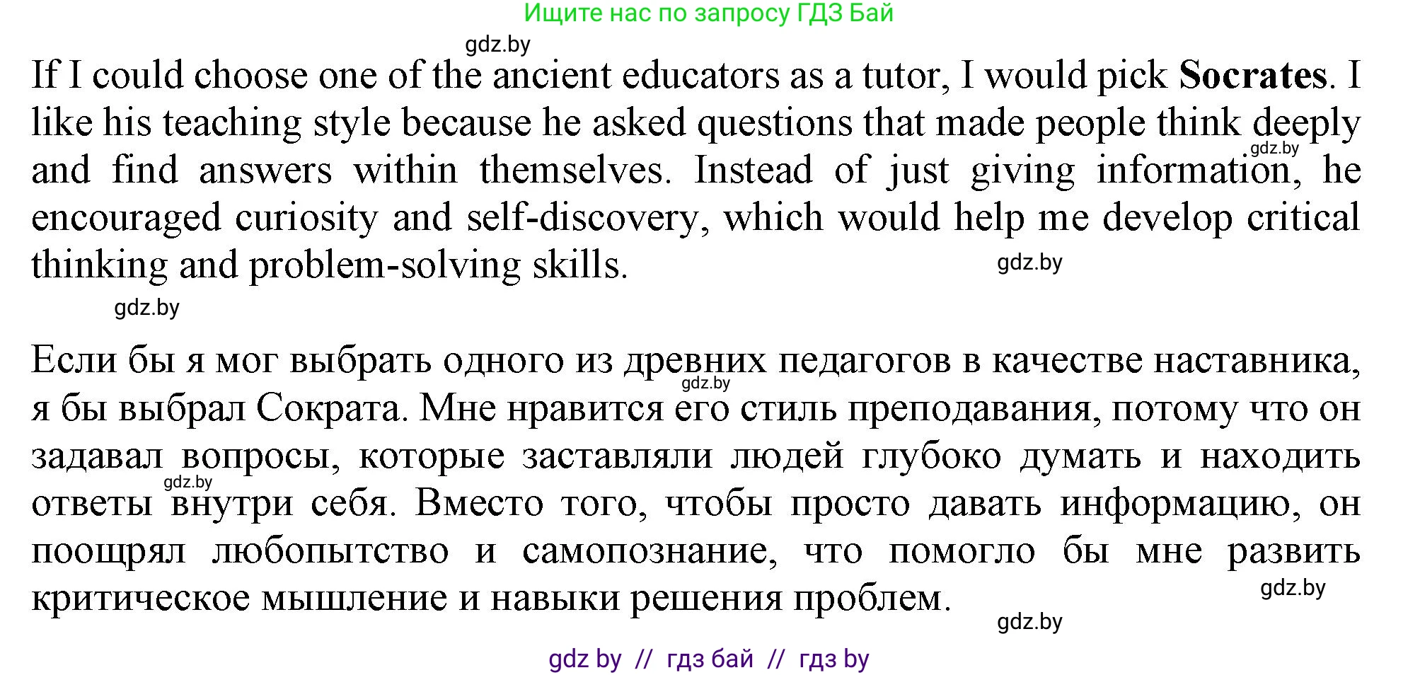 Английский язык (english), 9 класс Учебник (Student's book), авторы: Демченко Наталья Валентиновна, Юхнель Наталья Валентиновна, Романчук Вероника Романовна, Малиновская Елена Александровна, Севрюкова Татьяна Юрьевна, издательство Вышэйшая школа, Минск, 2022, белого цвета, Часть ( Part) 2, страница 141, номер 2, Решение 2 (продолжение 7)