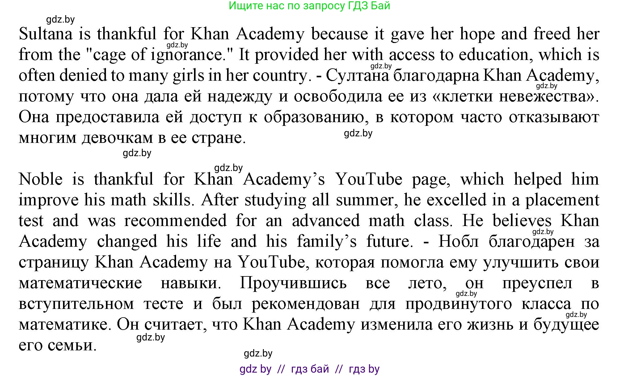 Английский язык (english), 9 класс Учебник (Student's book), авторы: Демченко Наталья Валентиновна, Юхнель Наталья Валентиновна, Романчук Вероника Романовна, Малиновская Елена Александровна, Севрюкова Татьяна Юрьевна, издательство Вышэйшая школа, Минск, 2022, белого цвета, Часть ( Part) 2, страница 145, номер 1, Решение 2 (продолжение 3)