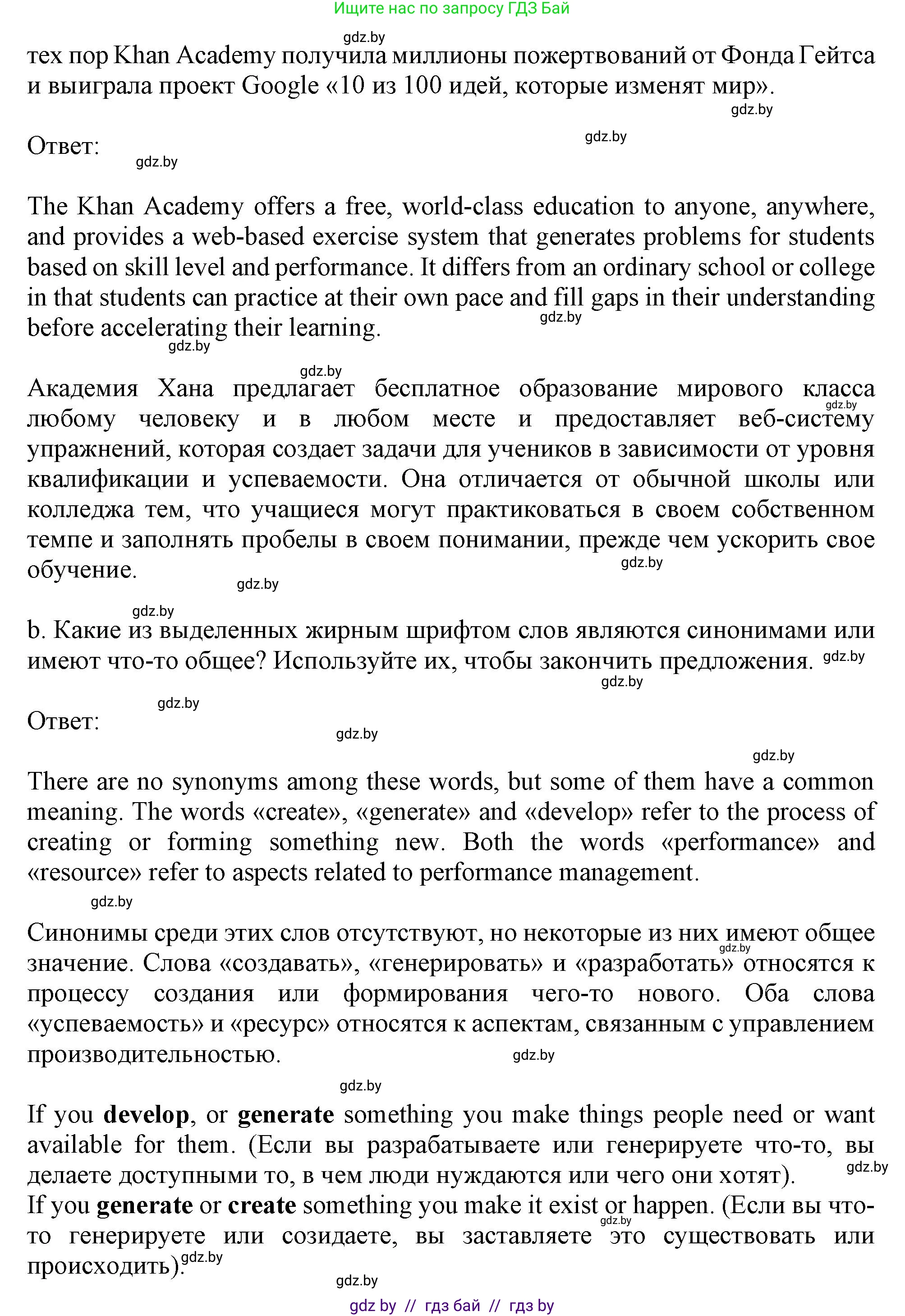 Английский язык (english), 9 класс Учебник (Student's book), авторы: Демченко Наталья Валентиновна, Юхнель Наталья Валентиновна, Романчук Вероника Романовна, Малиновская Елена Александровна, Севрюкова Татьяна Юрьевна, издательство Вышэйшая школа, Минск, 2022, белого цвета, Часть ( Part) 2, страница 146, номер 2, Решение 2 (продолжение 2)