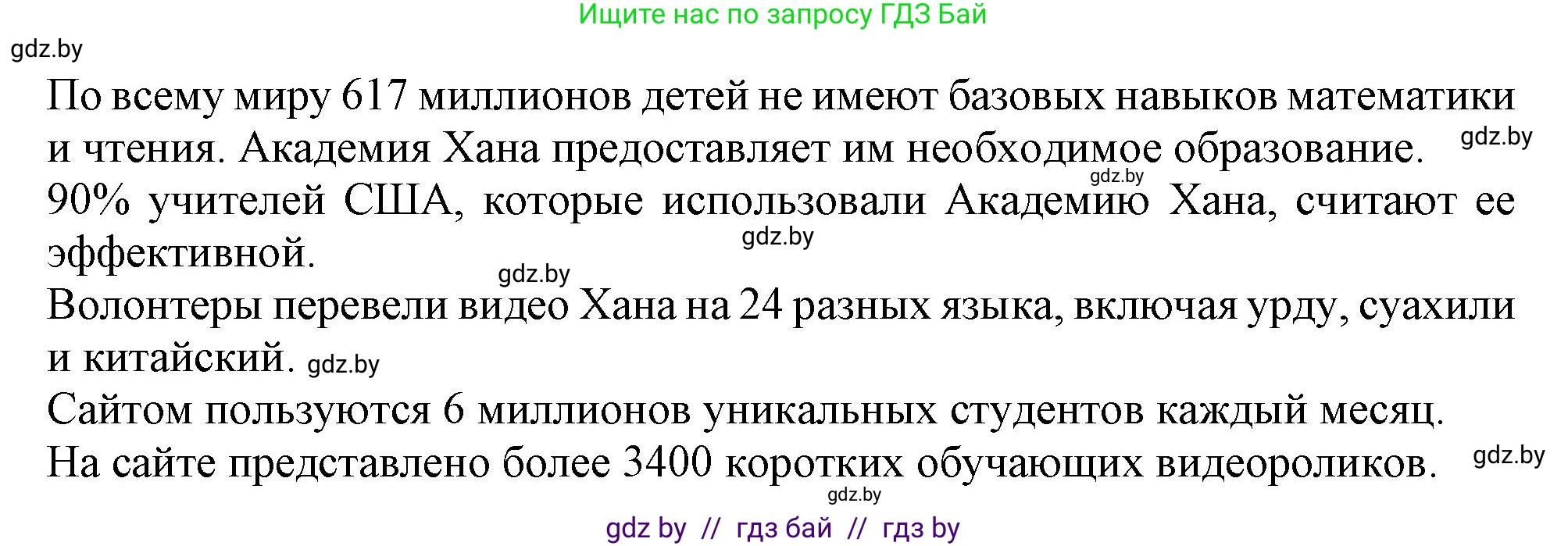 Английский язык (english), 9 класс Учебник (Student's book), авторы: Демченко Наталья Валентиновна, Юхнель Наталья Валентиновна, Романчук Вероника Романовна, Малиновская Елена Александровна, Севрюкова Татьяна Юрьевна, издательство Вышэйшая школа, Минск, 2022, белого цвета, Часть ( Part) 2, страница 146, номер 2, Решение 2 (продолжение 4)