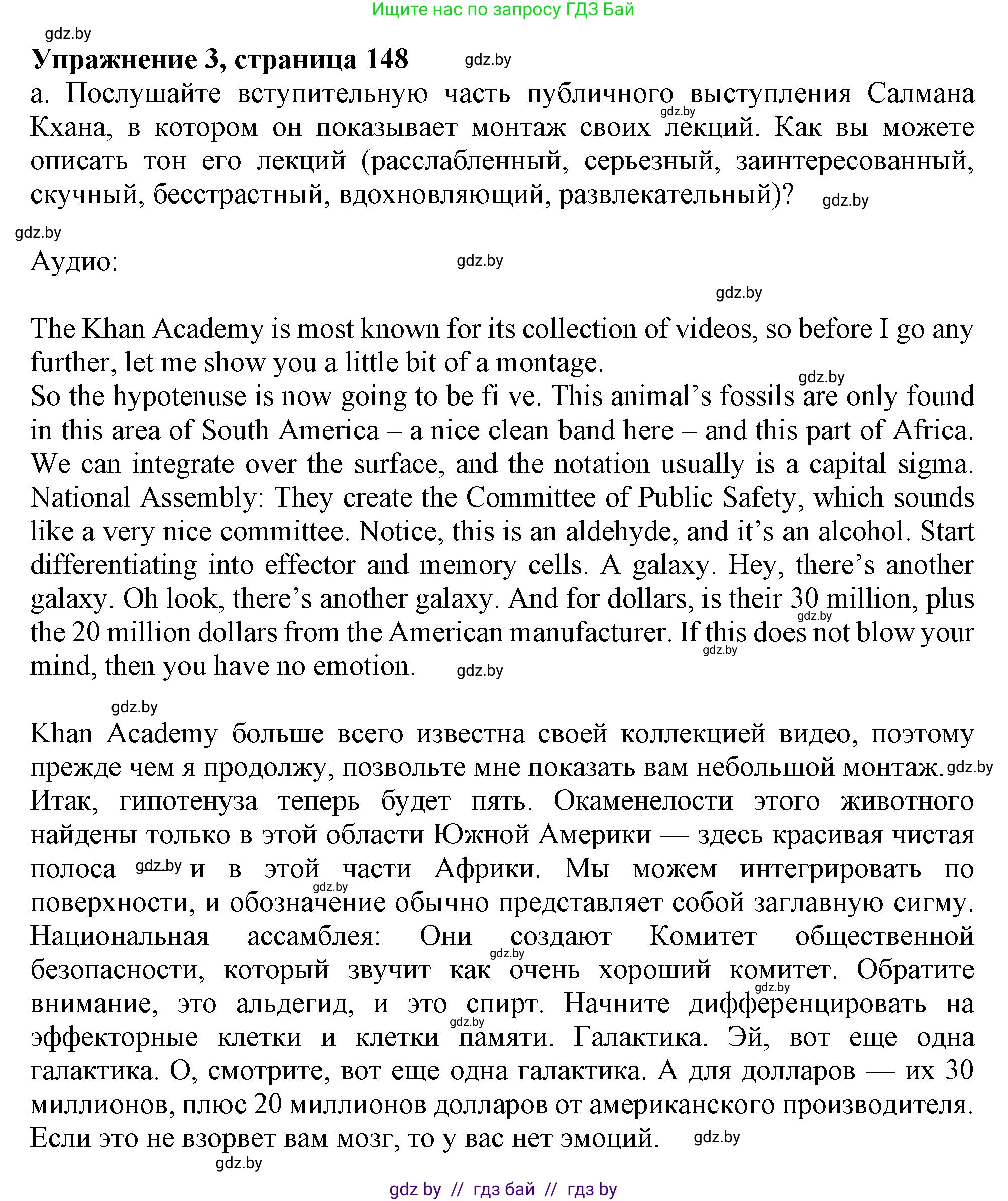 Английский язык (english), 9 класс Учебник (Student's book), авторы: Демченко Наталья Валентиновна, Юхнель Наталья Валентиновна, Романчук Вероника Романовна, Малиновская Елена Александровна, Севрюкова Татьяна Юрьевна, издательство Вышэйшая школа, Минск, 2022, белого цвета, Часть ( Part) 2, страница 148, номер 3, Решение 2