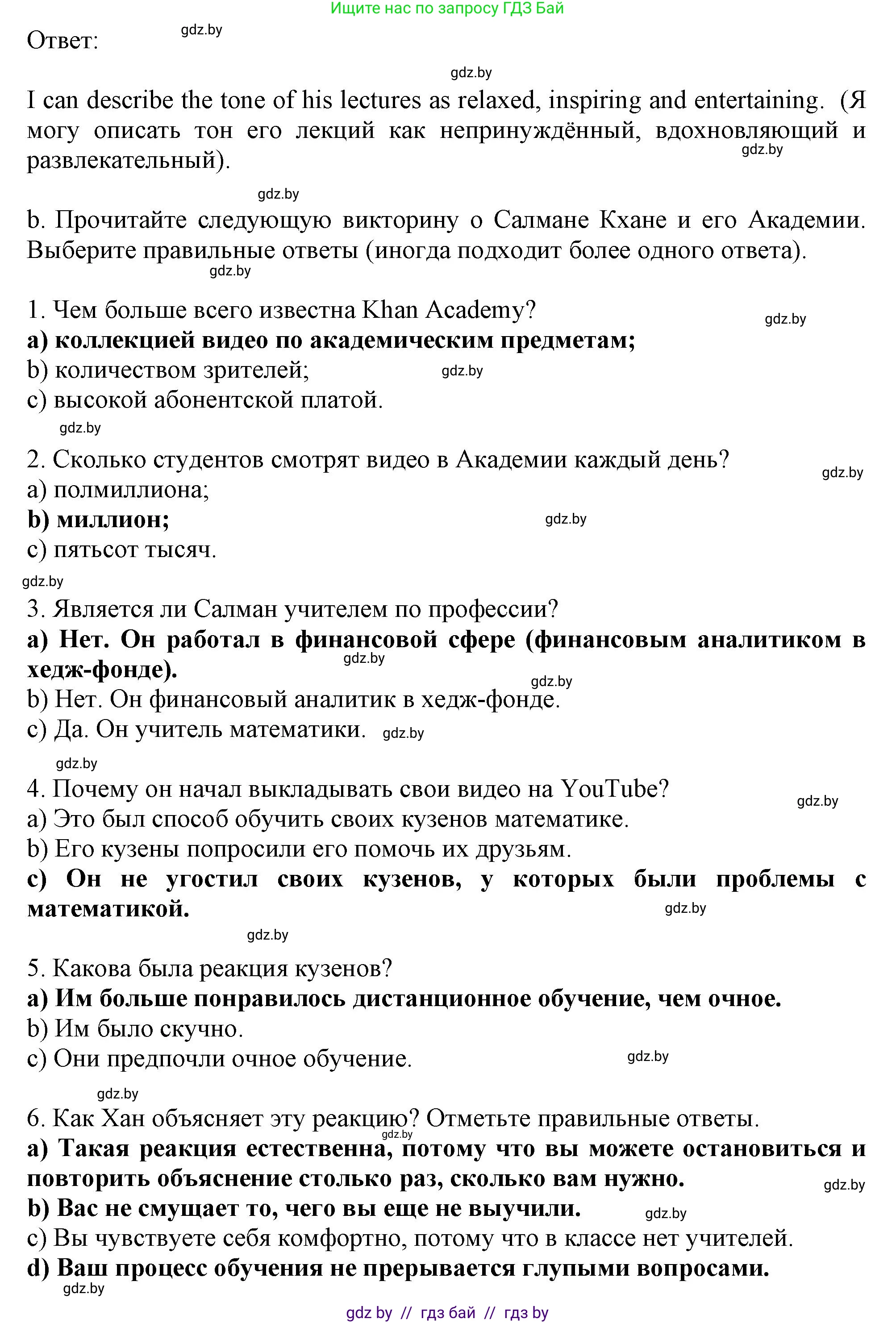 Английский язык (english), 9 класс Учебник (Student's book), авторы: Демченко Наталья Валентиновна, Юхнель Наталья Валентиновна, Романчук Вероника Романовна, Малиновская Елена Александровна, Севрюкова Татьяна Юрьевна, издательство Вышэйшая школа, Минск, 2022, белого цвета, Часть ( Part) 2, страница 148, номер 3, Решение 2 (продолжение 2)