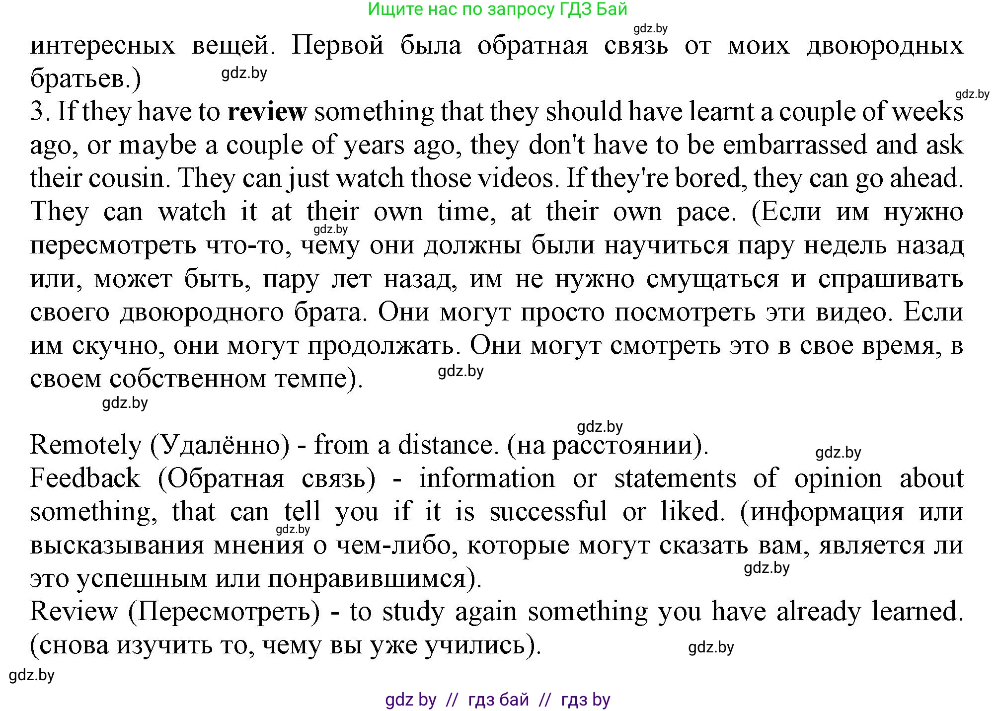 Английский язык (english), 9 класс Учебник (Student's book), авторы: Демченко Наталья Валентиновна, Юхнель Наталья Валентиновна, Романчук Вероника Романовна, Малиновская Елена Александровна, Севрюкова Татьяна Юрьевна, издательство Вышэйшая школа, Минск, 2022, белого цвета, Часть ( Part) 2, страница 148, номер 3, Решение 2 (продолжение 5)