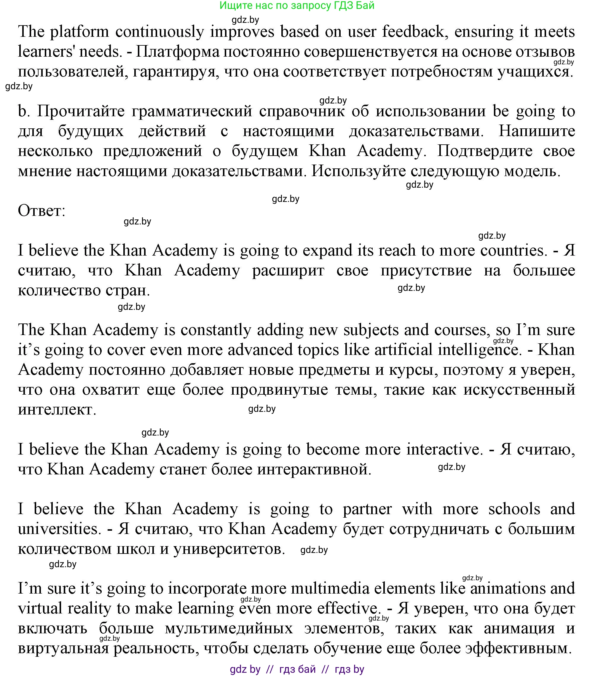 Английский язык (english), 9 класс Учебник (Student's book), авторы: Демченко Наталья Валентиновна, Юхнель Наталья Валентиновна, Романчук Вероника Романовна, Малиновская Елена Александровна, Севрюкова Татьяна Юрьевна, издательство Вышэйшая школа, Минск, 2022, белого цвета, Часть ( Part) 2, страница 149, номер 4, Решение 2 (продолжение 2)