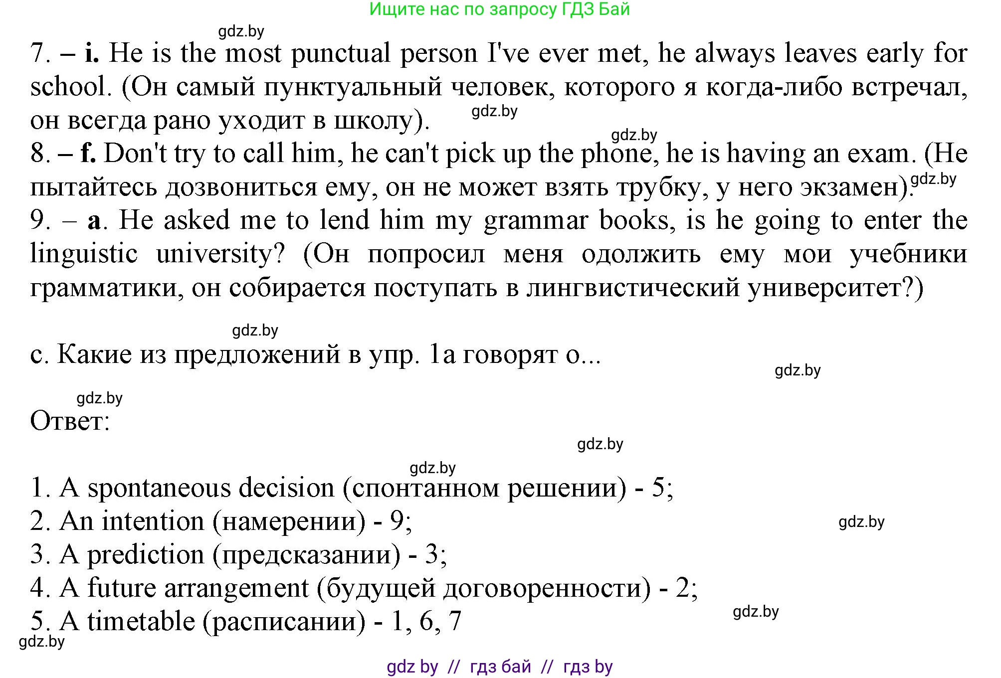 Английский язык (english), 9 класс Учебник (Student's book), авторы: Демченко Наталья Валентиновна, Юхнель Наталья Валентиновна, Романчук Вероника Романовна, Малиновская Елена Александровна, Севрюкова Татьяна Юрьевна, издательство Вышэйшая школа, Минск, 2022, белого цвета, Часть ( Part) 2, страница 150, номер 2, Решение 2 (продолжение 2)