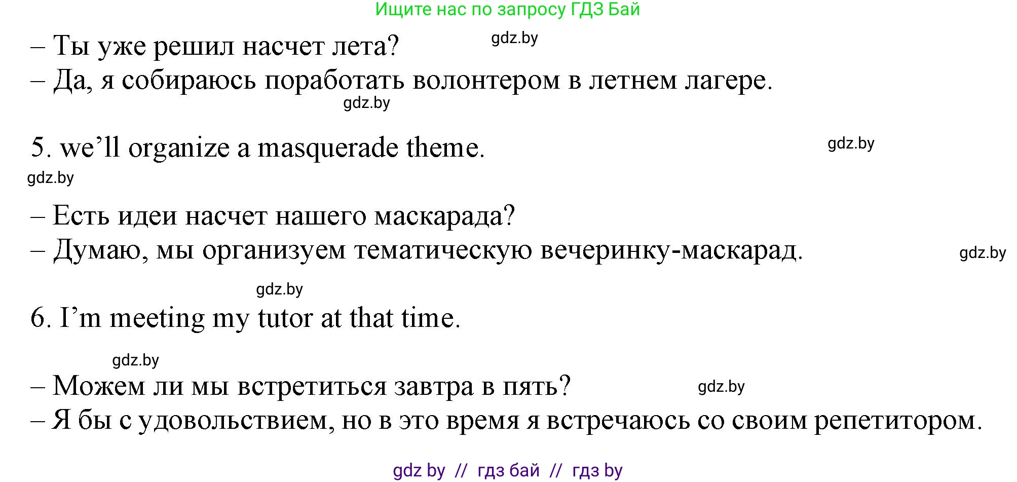 Английский язык (english), 9 класс Учебник (Student's book), авторы: Демченко Наталья Валентиновна, Юхнель Наталья Валентиновна, Романчук Вероника Романовна, Малиновская Елена Александровна, Севрюкова Татьяна Юрьевна, издательство Вышэйшая школа, Минск, 2022, белого цвета, Часть ( Part) 2, страница 151, номер 3, Решение 2 (продолжение 2)