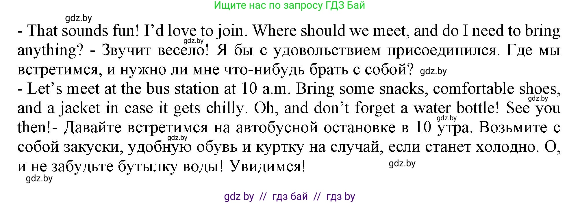 Английский язык (english), 9 класс Учебник (Student's book), авторы: Демченко Наталья Валентиновна, Юхнель Наталья Валентиновна, Романчук Вероника Романовна, Малиновская Елена Александровна, Севрюкова Татьяна Юрьевна, издательство Вышэйшая школа, Минск, 2022, белого цвета, Часть ( Part) 2, страница 151, номер 4, Решение 2 (продолжение 2)