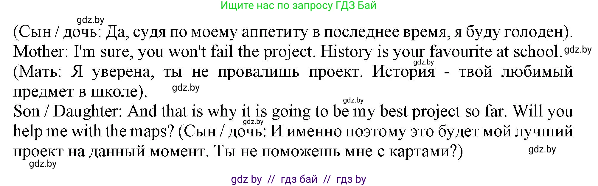 Английский язык (english), 9 класс Учебник (Student's book), авторы: Демченко Наталья Валентиновна, Юхнель Наталья Валентиновна, Романчук Вероника Романовна, Малиновская Елена Александровна, Севрюкова Татьяна Юрьевна, издательство Вышэйшая школа, Минск, 2022, белого цвета, Часть ( Part) 2, страница 152, номер 5, Решение 2 (продолжение 2)