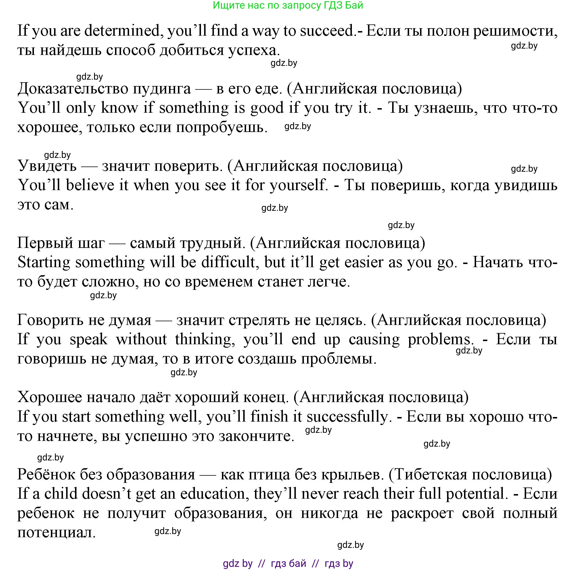 Английский язык (english), 9 класс Учебник (Student's book), авторы: Демченко Наталья Валентиновна, Юхнель Наталья Валентиновна, Романчук Вероника Романовна, Малиновская Елена Александровна, Севрюкова Татьяна Юрьевна, издательство Вышэйшая школа, Минск, 2022, белого цвета, Часть ( Part) 2, страница 152, номер 6, Решение 2 (продолжение 2)