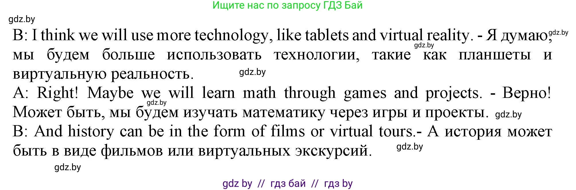 Английский язык (english), 9 класс Учебник (Student's book), авторы: Демченко Наталья Валентиновна, Юхнель Наталья Валентиновна, Романчук Вероника Романовна, Малиновская Елена Александровна, Севрюкова Татьяна Юрьевна, издательство Вышэйшая школа, Минск, 2022, белого цвета, Часть ( Part) 2, страница 152, номер 7, Решение 2 (продолжение 2)