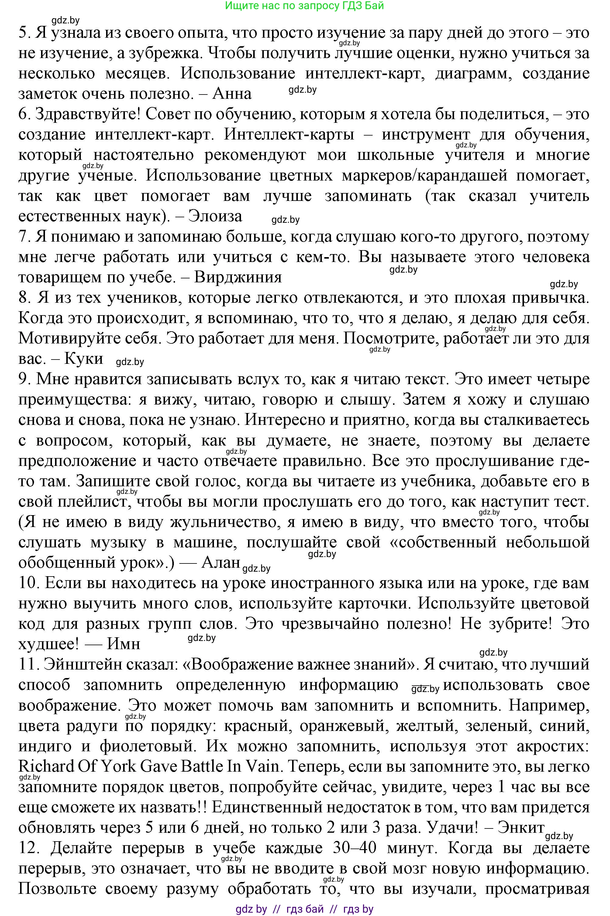 Английский язык (english), 9 класс Учебник (Student's book), авторы: Демченко Наталья Валентиновна, Юхнель Наталья Валентиновна, Романчук Вероника Романовна, Малиновская Елена Александровна, Севрюкова Татьяна Юрьевна, издательство Вышэйшая школа, Минск, 2022, белого цвета, Часть ( Part) 2, страница 153, номер 2, Решение 2 (продолжение 2)
