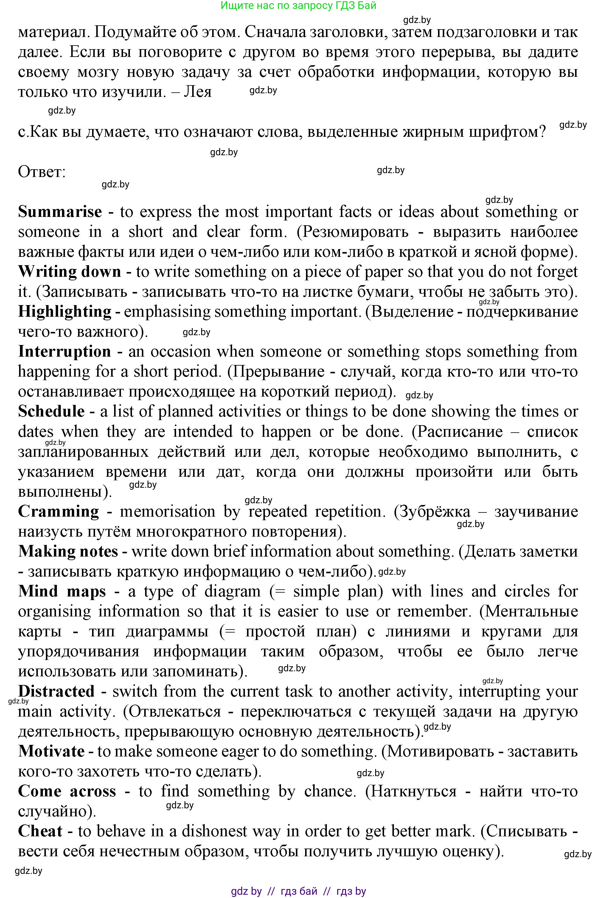 Английский язык (english), 9 класс Учебник (Student's book), авторы: Демченко Наталья Валентиновна, Юхнель Наталья Валентиновна, Романчук Вероника Романовна, Малиновская Елена Александровна, Севрюкова Татьяна Юрьевна, издательство Вышэйшая школа, Минск, 2022, белого цвета, Часть ( Part) 2, страница 153, номер 2, Решение 2 (продолжение 3)