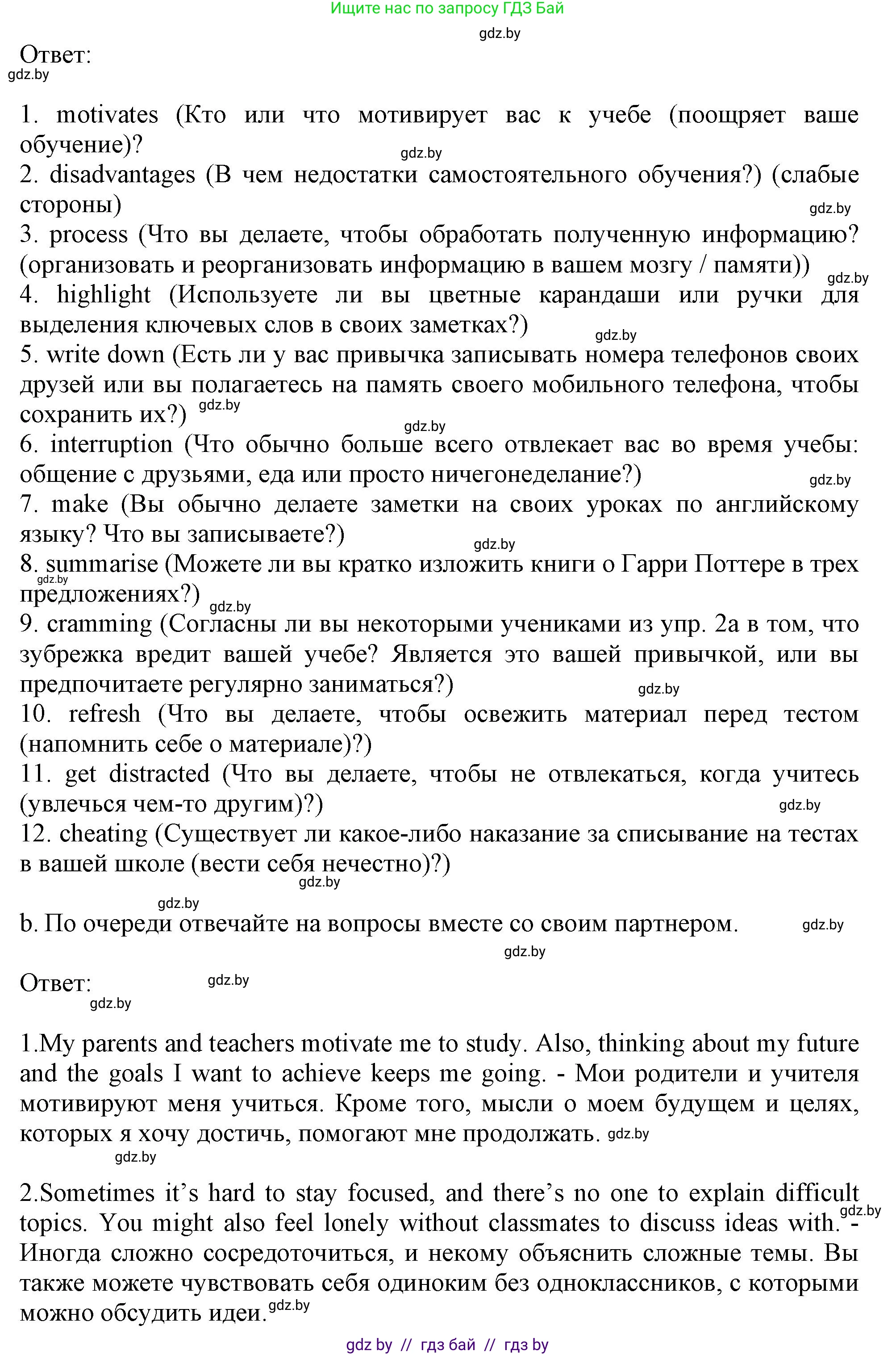Английский язык (english), 9 класс Учебник (Student's book), авторы: Демченко Наталья Валентиновна, Юхнель Наталья Валентиновна, Романчук Вероника Романовна, Малиновская Елена Александровна, Севрюкова Татьяна Юрьевна, издательство Вышэйшая школа, Минск, 2022, белого цвета, Часть ( Part) 2, страница 155, номер 3, Решение 2 (продолжение 2)