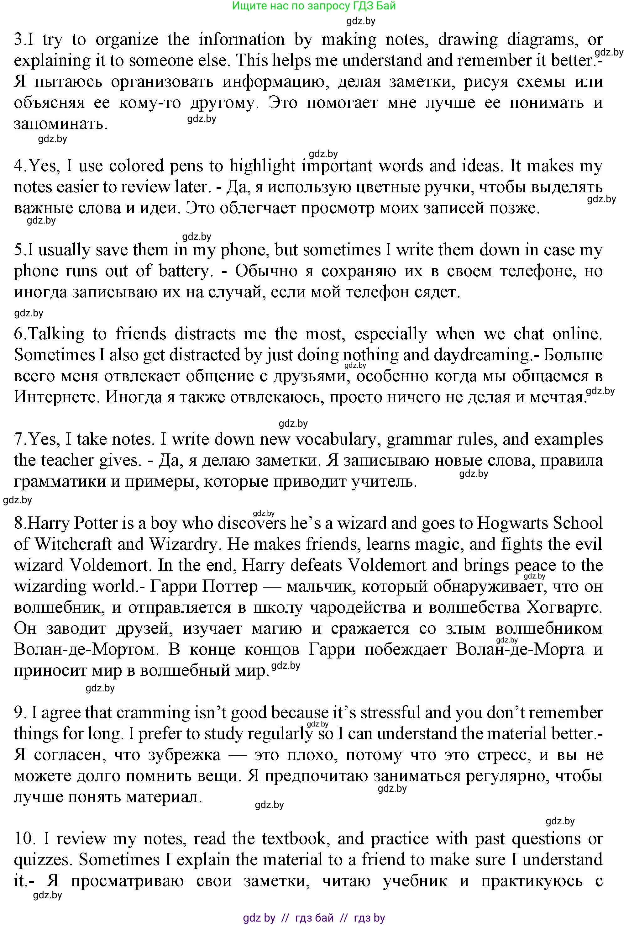 Английский язык (english), 9 класс Учебник (Student's book), авторы: Демченко Наталья Валентиновна, Юхнель Наталья Валентиновна, Романчук Вероника Романовна, Малиновская Елена Александровна, Севрюкова Татьяна Юрьевна, издательство Вышэйшая школа, Минск, 2022, белого цвета, Часть ( Part) 2, страница 155, номер 3, Решение 2 (продолжение 3)