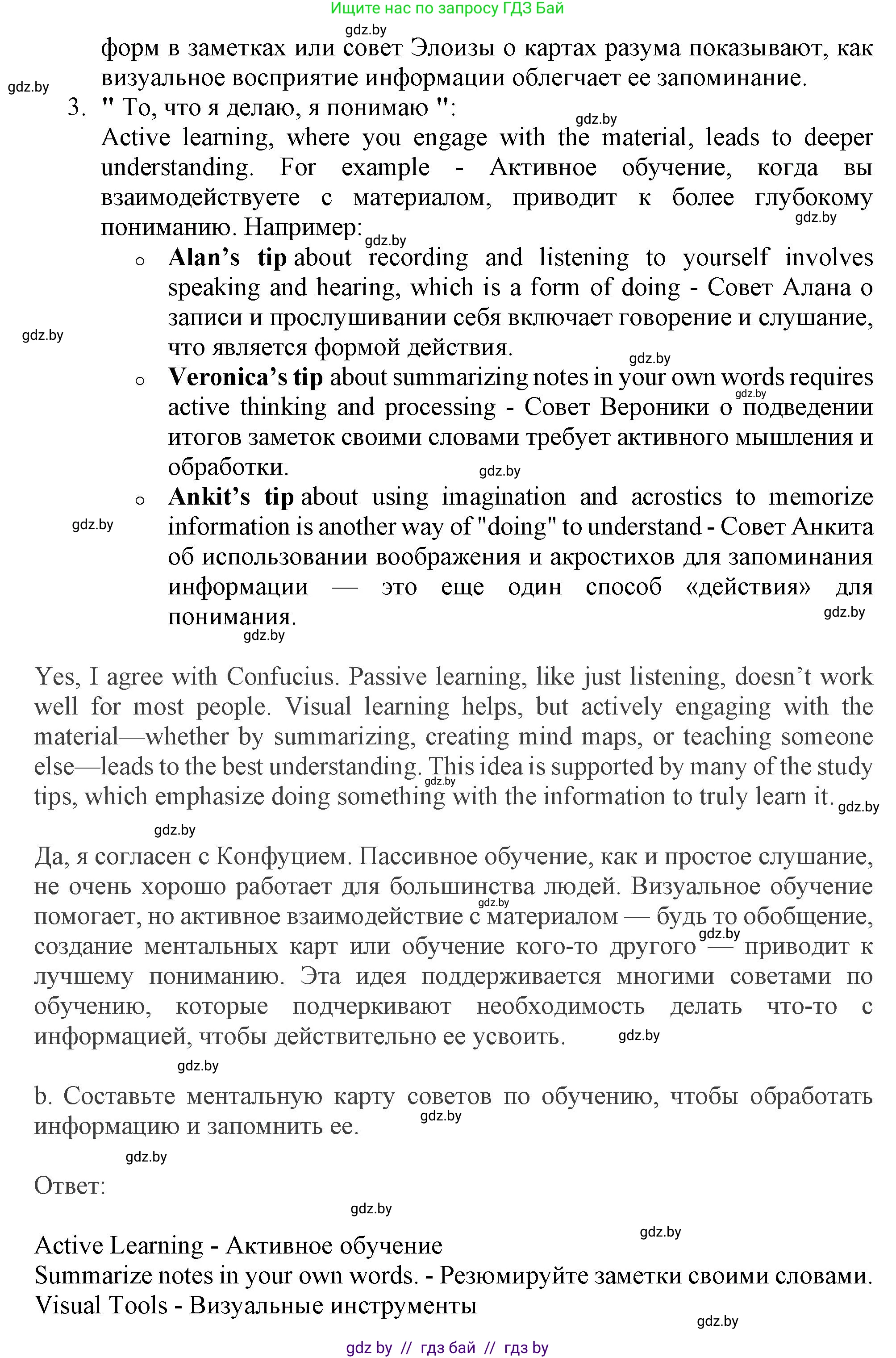 Английский язык (english), 9 класс Учебник (Student's book), авторы: Демченко Наталья Валентиновна, Юхнель Наталья Валентиновна, Романчук Вероника Романовна, Малиновская Елена Александровна, Севрюкова Татьяна Юрьевна, издательство Вышэйшая школа, Минск, 2022, белого цвета, Часть ( Part) 2, страница 157, номер 5, Решение 2 (продолжение 2)