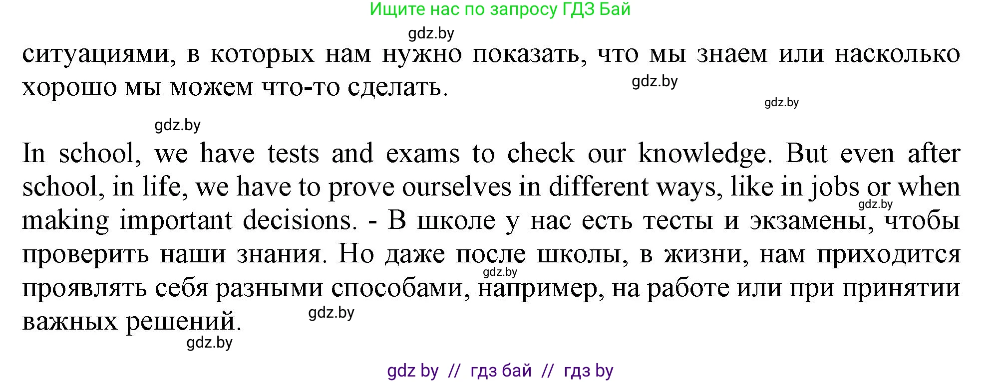 Английский язык (english), 9 класс Учебник (Student's book), авторы: Демченко Наталья Валентиновна, Юхнель Наталья Валентиновна, Романчук Вероника Романовна, Малиновская Елена Александровна, Севрюкова Татьяна Юрьевна, издательство Вышэйшая школа, Минск, 2022, белого цвета, Часть ( Part) 2, страница 158, номер 2, Решение 2 (продолжение 2)