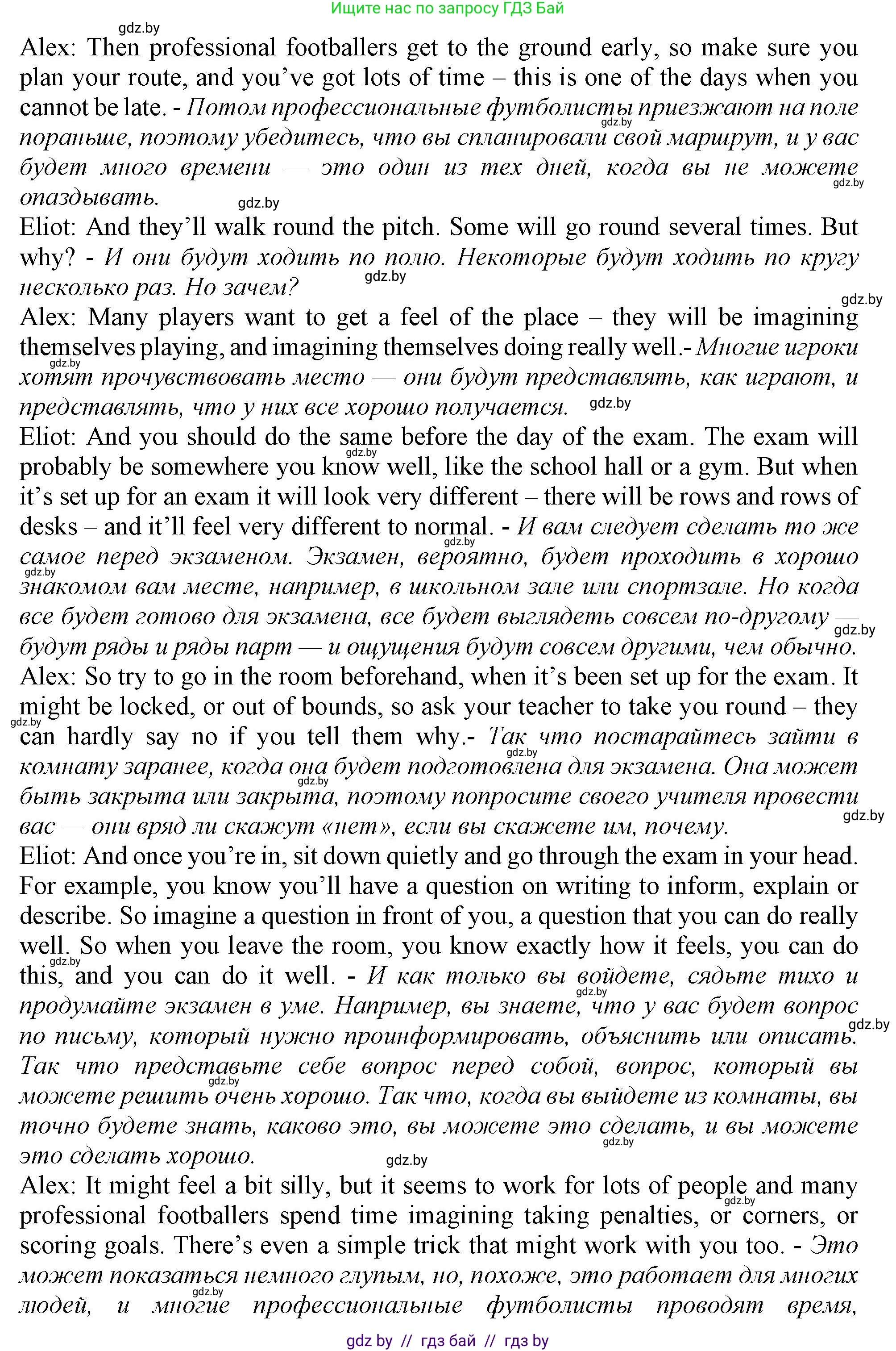 Английский язык (english), 9 класс Учебник (Student's book), авторы: Демченко Наталья Валентиновна, Юхнель Наталья Валентиновна, Романчук Вероника Романовна, Малиновская Елена Александровна, Севрюкова Татьяна Юрьевна, издательство Вышэйшая школа, Минск, 2022, белого цвета, Часть ( Part) 2, страница 158, номер 3, Решение 2 (продолжение 3)