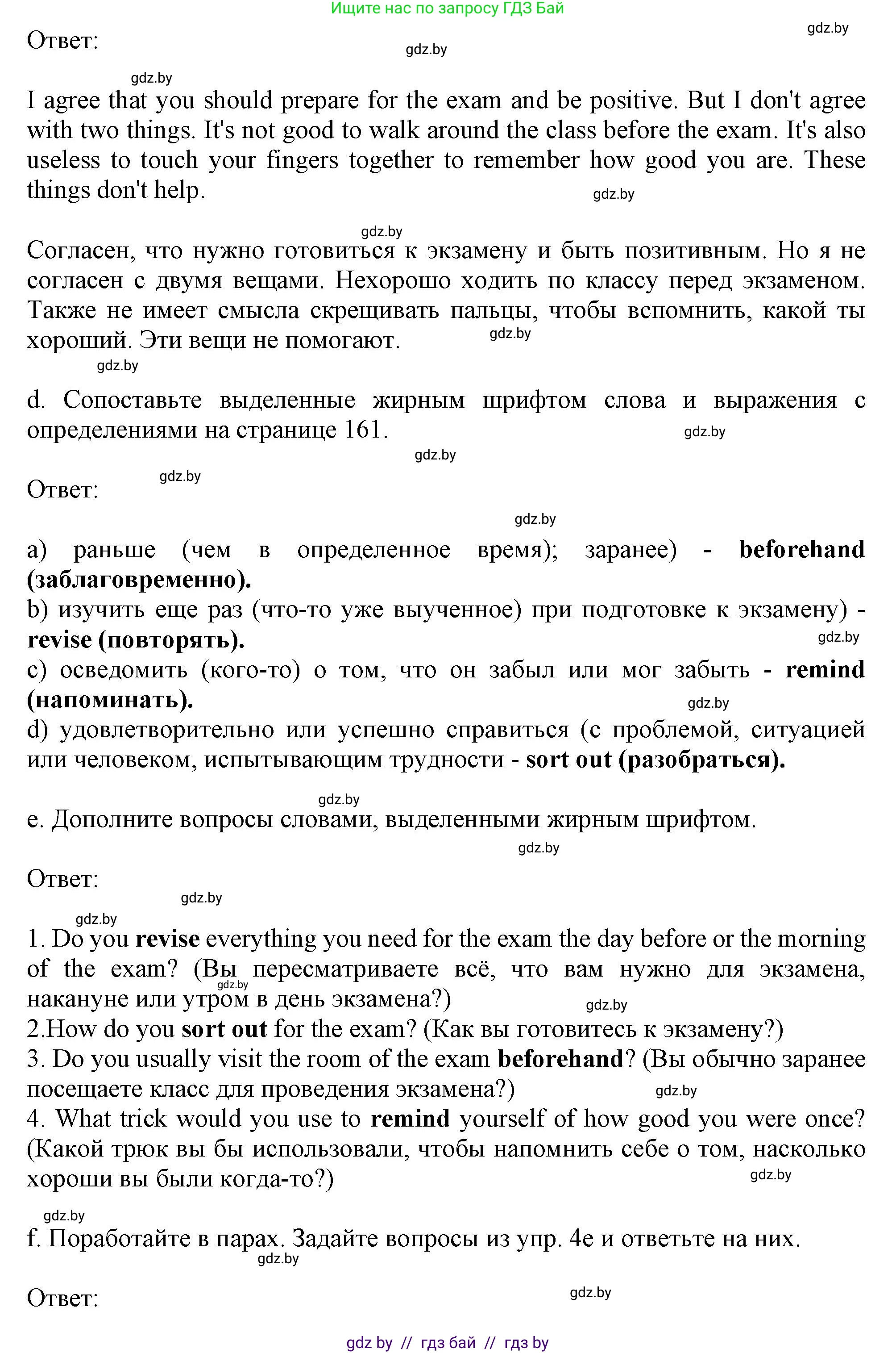 Английский язык (english), 9 класс Учебник (Student's book), авторы: Демченко Наталья Валентиновна, Юхнель Наталья Валентиновна, Романчук Вероника Романовна, Малиновская Елена Александровна, Севрюкова Татьяна Юрьевна, издательство Вышэйшая школа, Минск, 2022, белого цвета, Часть ( Part) 2, страница 158, номер 4, Решение 2 (продолжение 2)