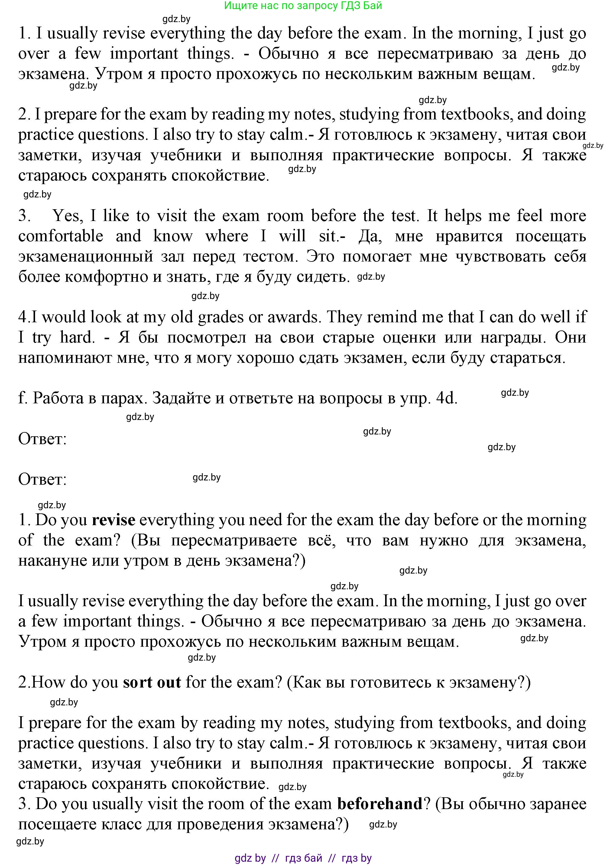 Английский язык (english), 9 класс Учебник (Student's book), авторы: Демченко Наталья Валентиновна, Юхнель Наталья Валентиновна, Романчук Вероника Романовна, Малиновская Елена Александровна, Севрюкова Татьяна Юрьевна, издательство Вышэйшая школа, Минск, 2022, белого цвета, Часть ( Part) 2, страница 158, номер 4, Решение 2 (продолжение 3)