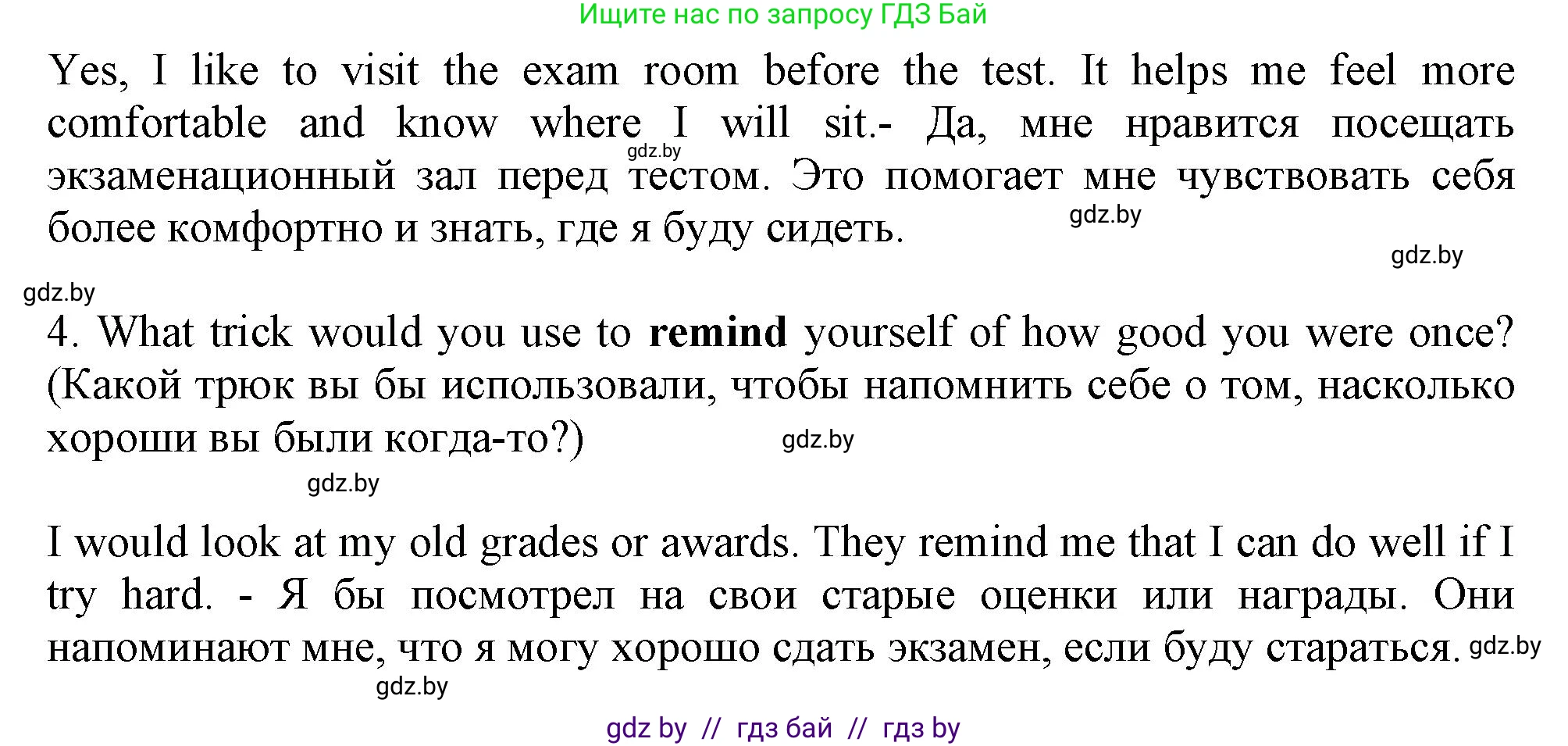 Английский язык (english), 9 класс Учебник (Student's book), авторы: Демченко Наталья Валентиновна, Юхнель Наталья Валентиновна, Романчук Вероника Романовна, Малиновская Елена Александровна, Севрюкова Татьяна Юрьевна, издательство Вышэйшая школа, Минск, 2022, белого цвета, Часть ( Part) 2, страница 158, номер 4, Решение 2 (продолжение 4)