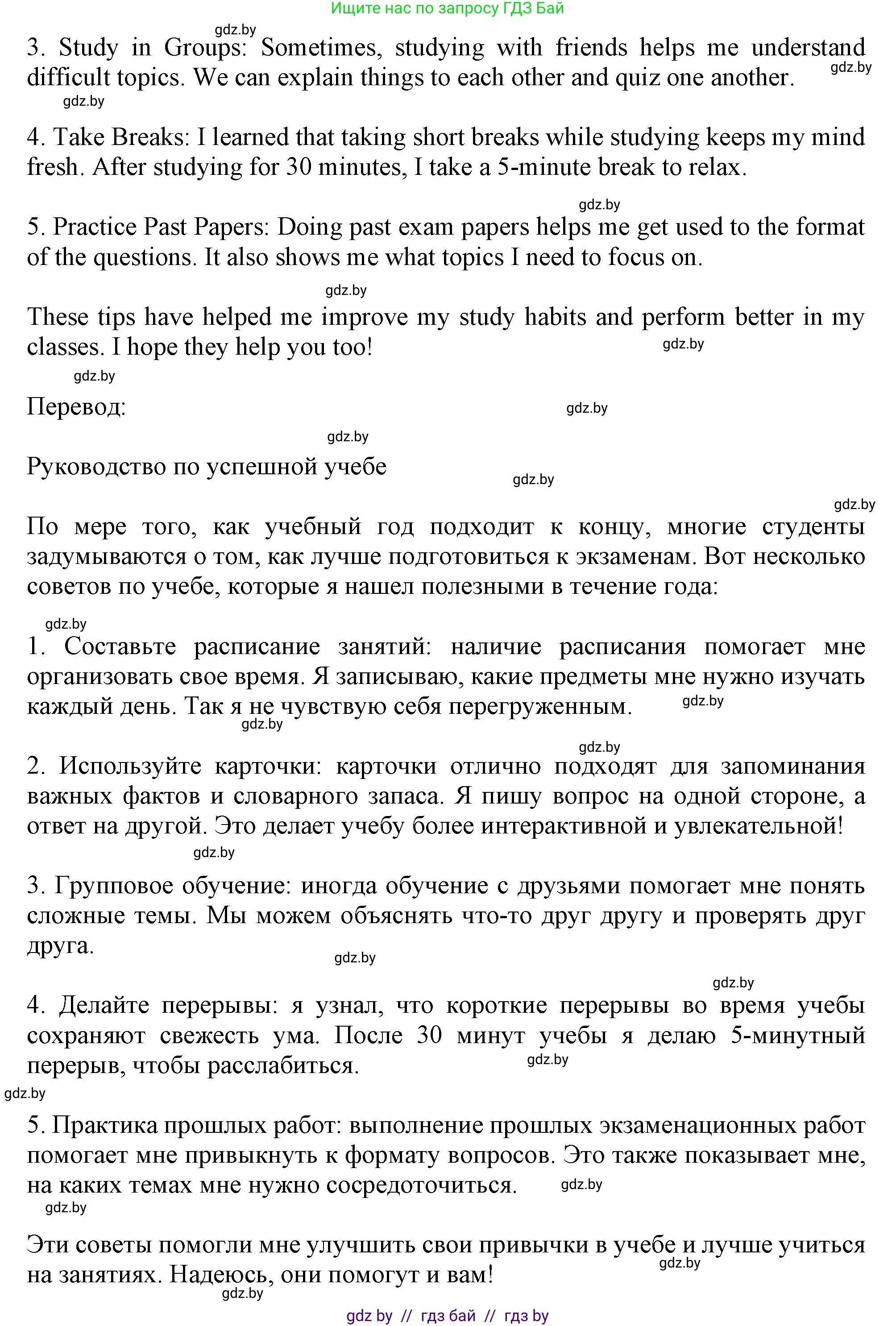 Английский язык (english), 9 класс Учебник (Student's book), авторы: Демченко Наталья Валентиновна, Юхнель Наталья Валентиновна, Романчук Вероника Романовна, Малиновская Елена Александровна, Севрюкова Татьяна Юрьевна, издательство Вышэйшая школа, Минск, 2022, белого цвета, Часть ( Part) 2, страница 161, Решение 2 (продолжение 2)