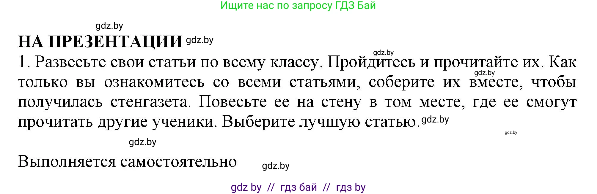 Английский язык (english), 9 класс Учебник (Student's book), авторы: Демченко Наталья Валентиновна, Юхнель Наталья Валентиновна, Романчук Вероника Романовна, Малиновская Елена Александровна, Севрюкова Татьяна Юрьевна, издательство Вышэйшая школа, Минск, 2022, белого цвета, Часть ( Part) 2, страница 162, Решение 2