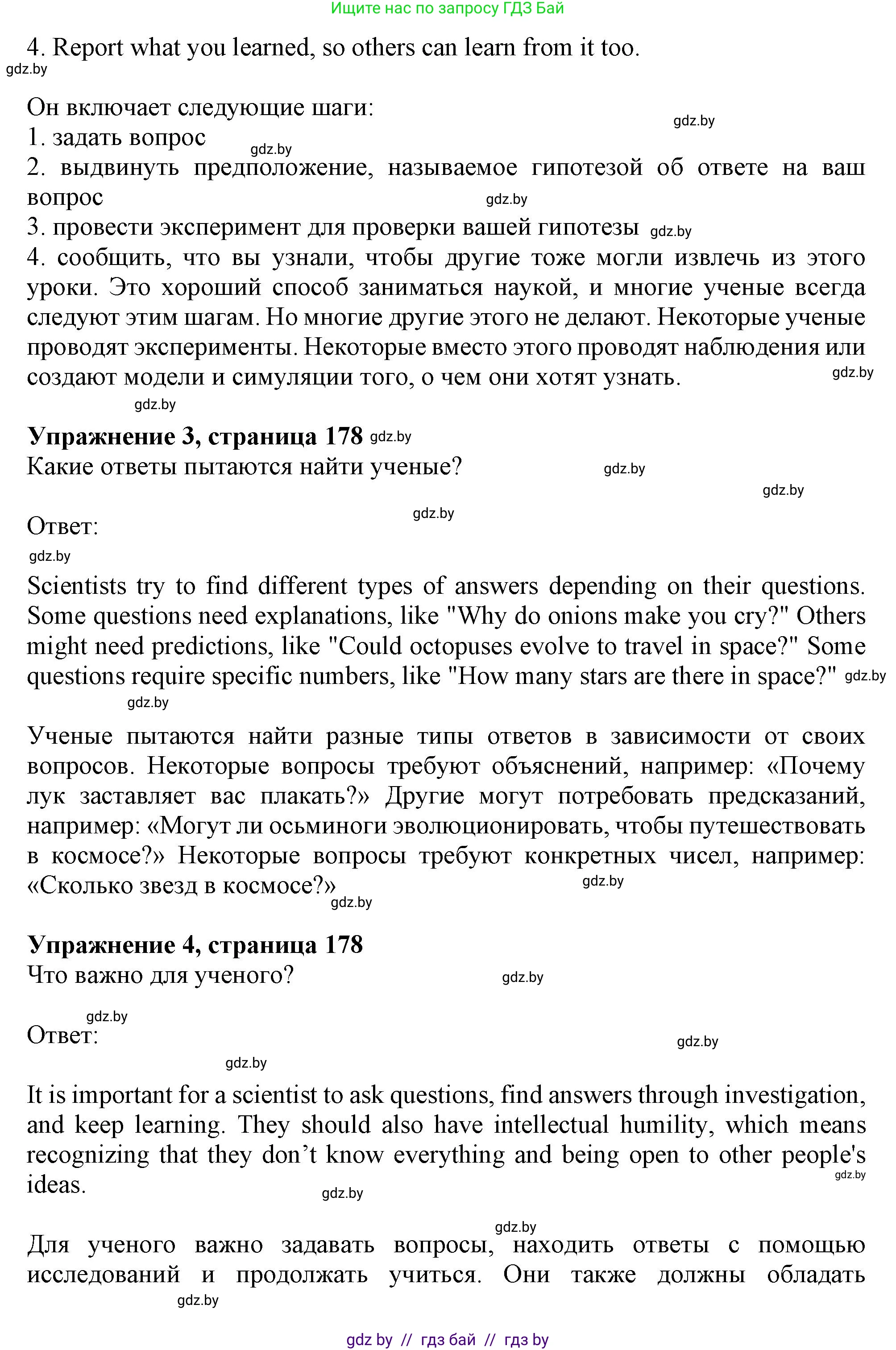 Английский язык (english), 9 класс Учебник (Student's book), авторы: Демченко Наталья Валентиновна, Юхнель Наталья Валентиновна, Романчук Вероника Романовна, Малиновская Елена Александровна, Севрюкова Татьяна Юрьевна, издательство Вышэйшая школа, Минск, 2022, белого цвета, Часть ( Part) 2, страница 176, Решение 2 (продолжение 3)