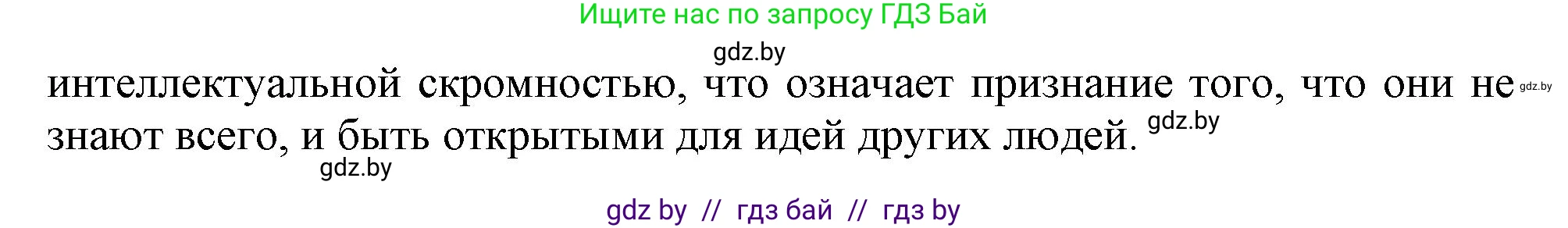 Английский язык (english), 9 класс Учебник (Student's book), авторы: Демченко Наталья Валентиновна, Юхнель Наталья Валентиновна, Романчук Вероника Романовна, Малиновская Елена Александровна, Севрюкова Татьяна Юрьевна, издательство Вышэйшая школа, Минск, 2022, белого цвета, Часть ( Part) 2, страница 176, Решение 2 (продолжение 4)