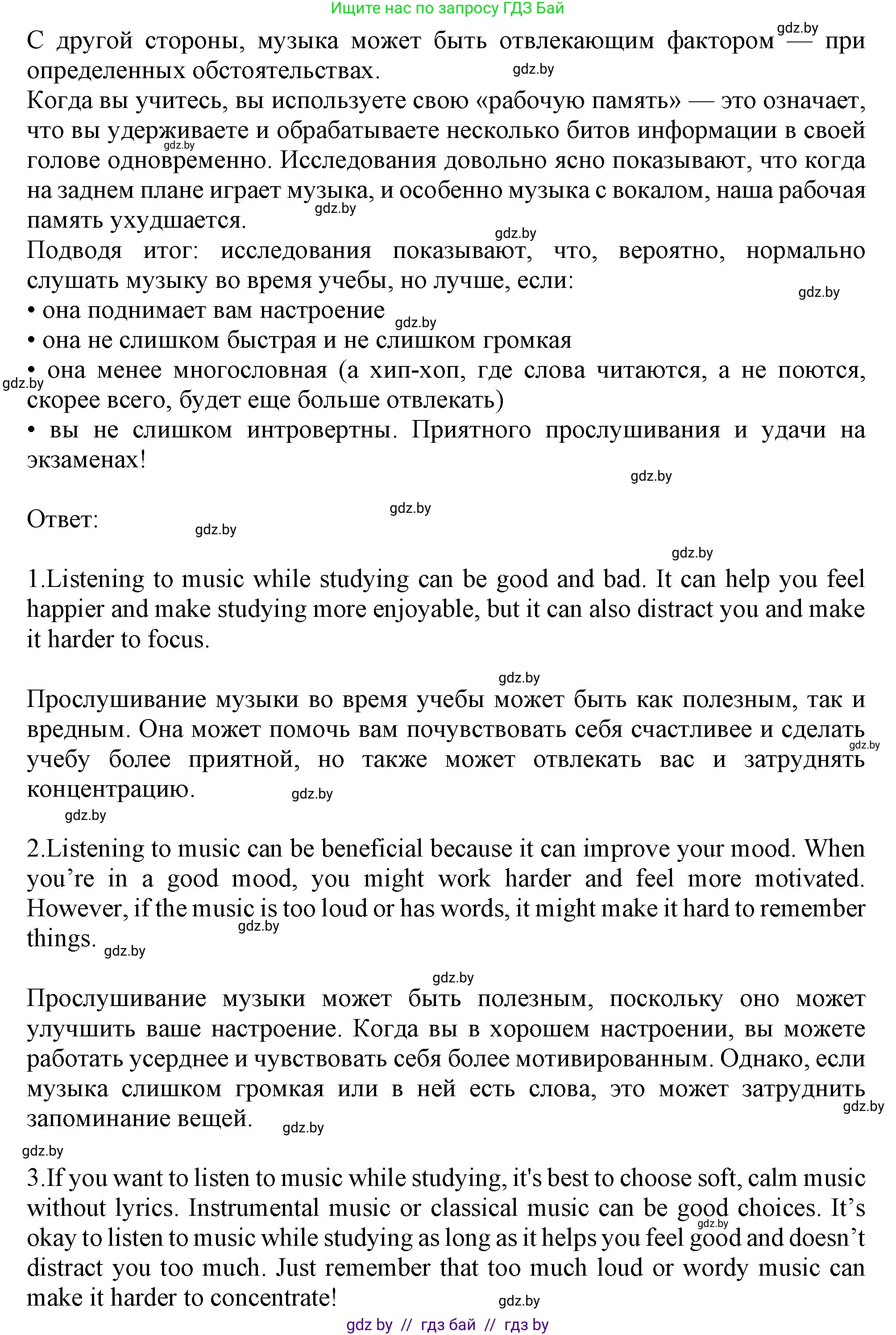 Английский язык (english), 9 класс Учебник (Student's book), авторы: Демченко Наталья Валентиновна, Юхнель Наталья Валентиновна, Романчук Вероника Романовна, Малиновская Елена Александровна, Севрюкова Татьяна Юрьевна, издательство Вышэйшая школа, Минск, 2022, белого цвета, Часть ( Part) 2, страница 178, Решение 2 (продолжение 2)