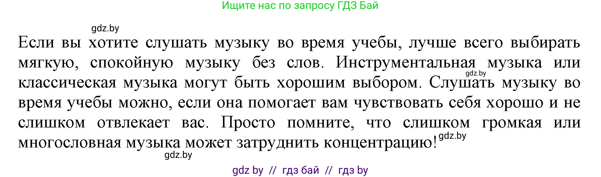 Английский язык (english), 9 класс Учебник (Student's book), авторы: Демченко Наталья Валентиновна, Юхнель Наталья Валентиновна, Романчук Вероника Романовна, Малиновская Елена Александровна, Севрюкова Татьяна Юрьевна, издательство Вышэйшая школа, Минск, 2022, белого цвета, Часть ( Part) 2, страница 178, Решение 2 (продолжение 3)