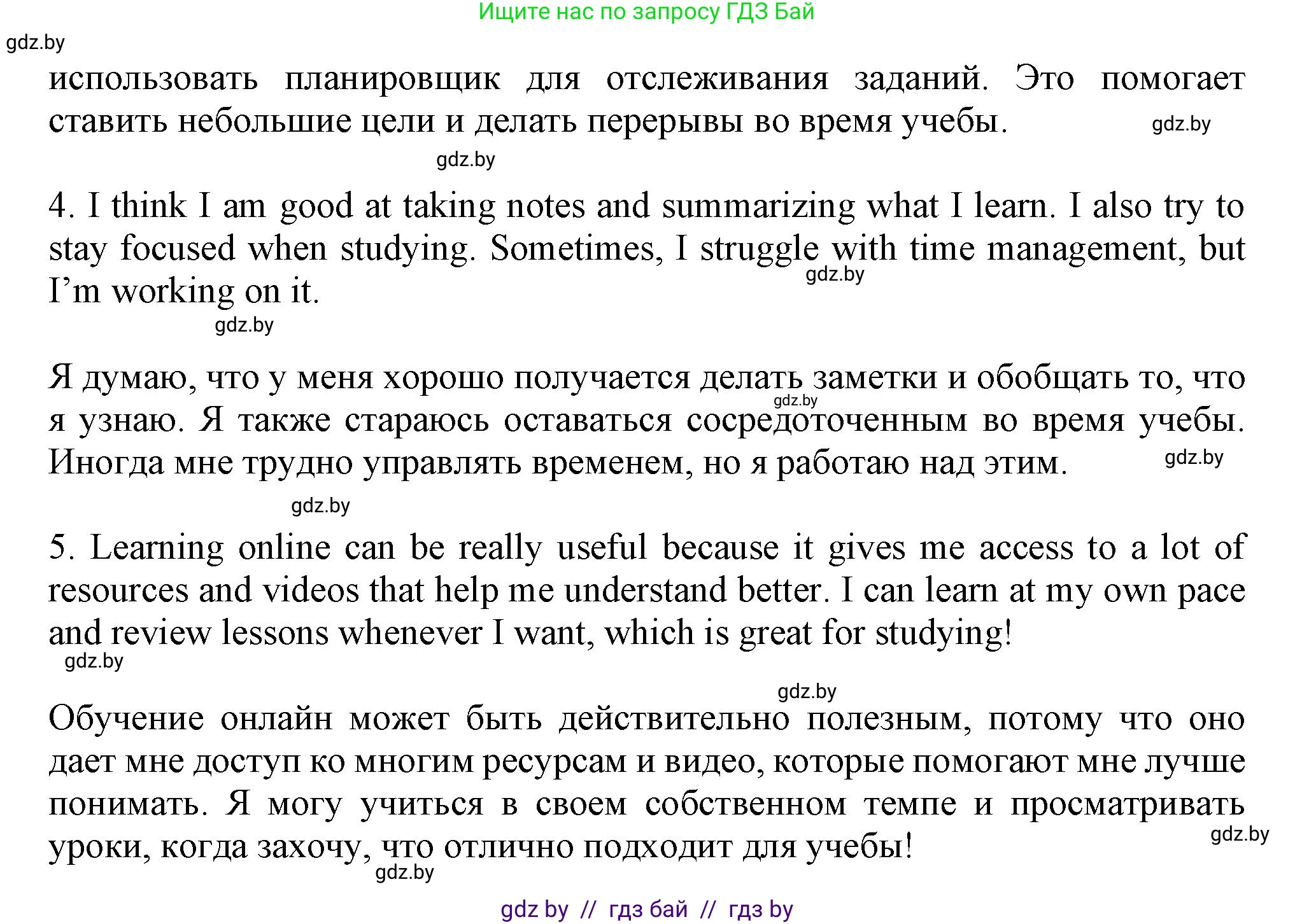 Английский язык (english), 9 класс Учебник (Student's book), авторы: Демченко Наталья Валентиновна, Юхнель Наталья Валентиновна, Романчук Вероника Романовна, Малиновская Елена Александровна, Севрюкова Татьяна Юрьевна, издательство Вышэйшая школа, Минск, 2022, белого цвета, Часть ( Part) 2, страница 178, Решение 2 (продолжение 2)