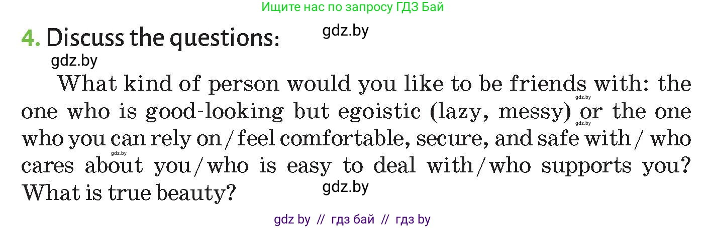 Английский язык (english), 9 класс Учебник (Student's book), авторы: Лапицкая Людмила Михайловна (Lapitskaya Ludmila), Демченко Наталья Валентиновна, Юхнель Наталья Валентиновна, Волков Андрей Валерьевич, издательство Адукацыя i выхаванне, Минск, 2025, зелёного цвета, страница 11, номер 4, Условие