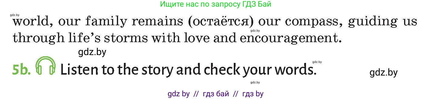 Английский язык (english), 9 класс Учебник (Student's book), авторы: Лапицкая Людмила Михайловна (Lapitskaya Ludmila), Демченко Наталья Валентиновна, Юхнель Наталья Валентиновна, Волков Андрей Валерьевич, издательство Адукацыя i выхаванне, Минск, 2025, зелёного цвета, страница 31, номер 5, Условие (продолжение 2)