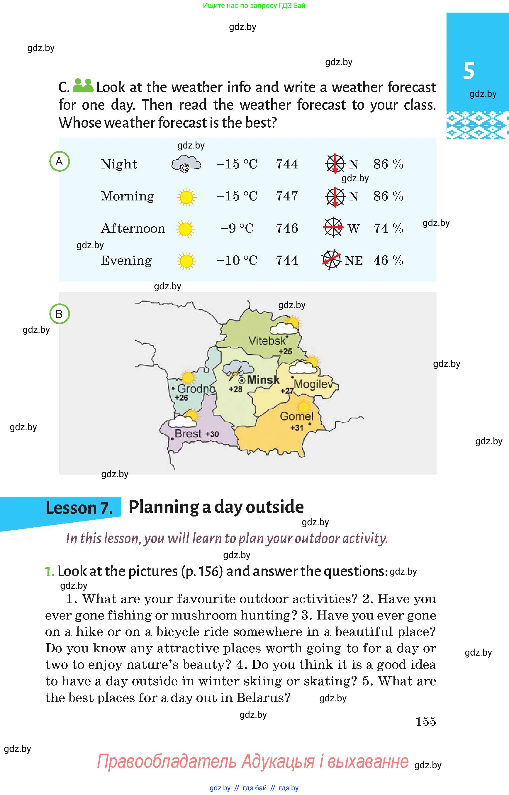 Условие