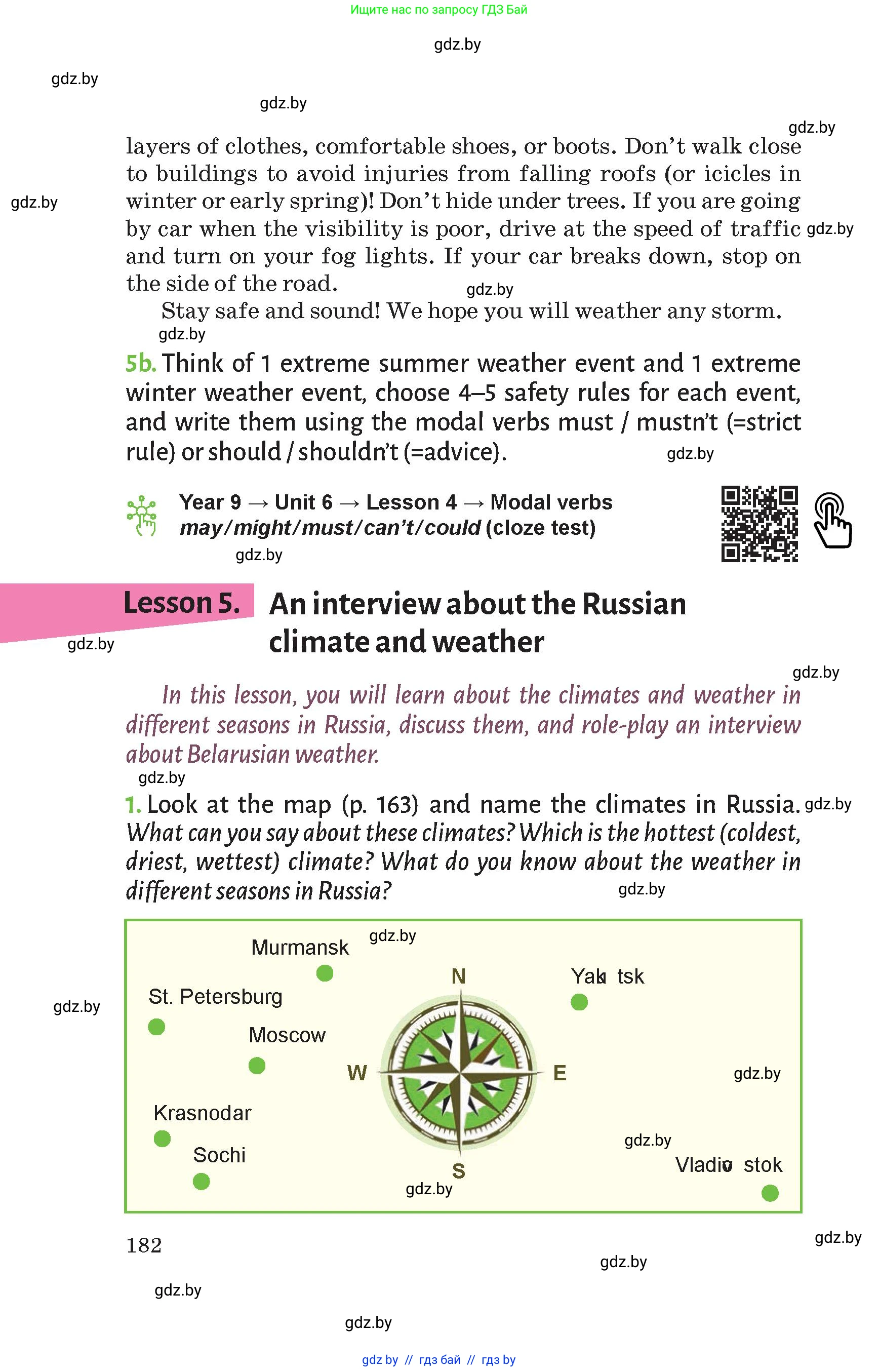 Условие