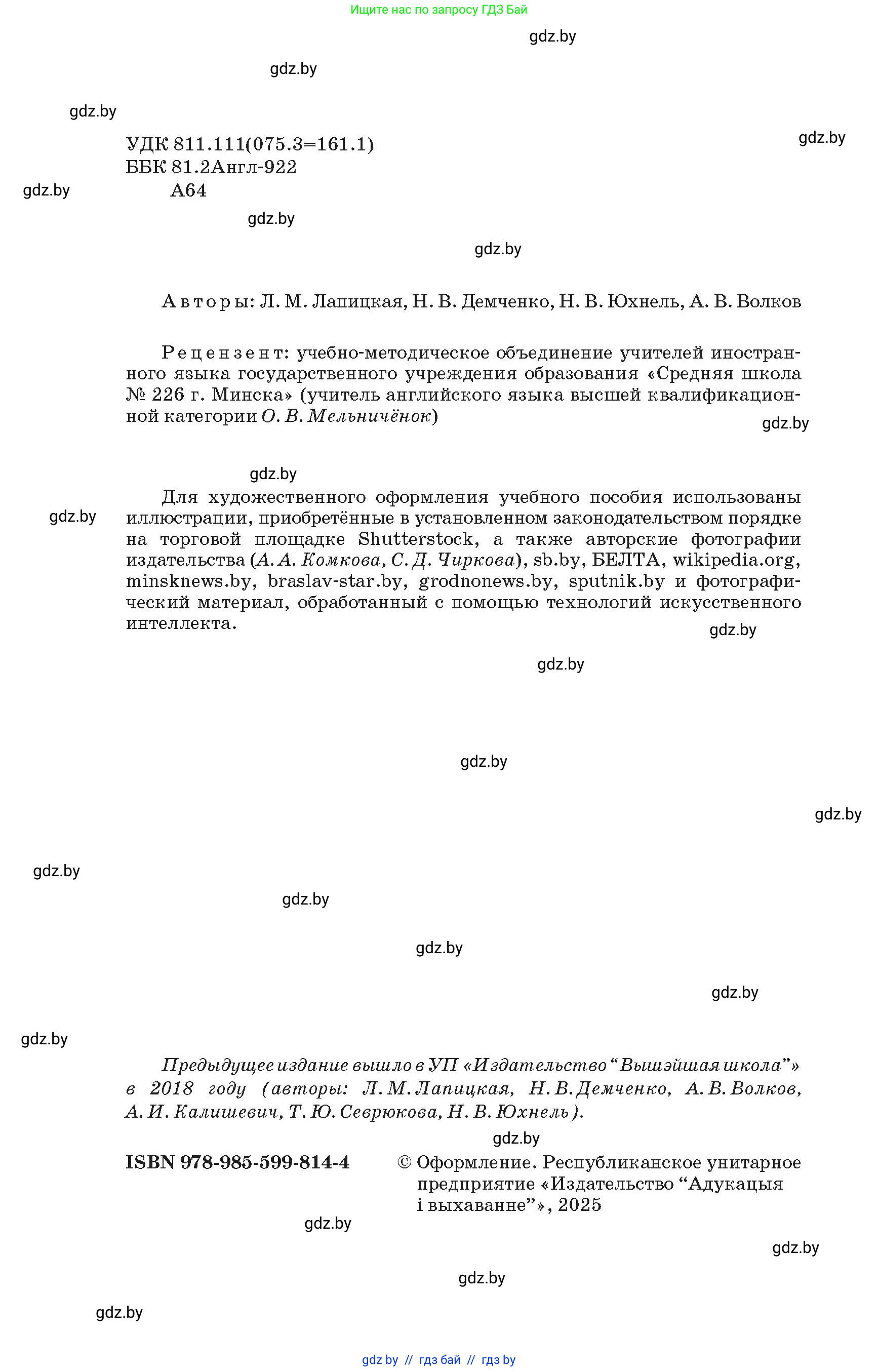 Условие