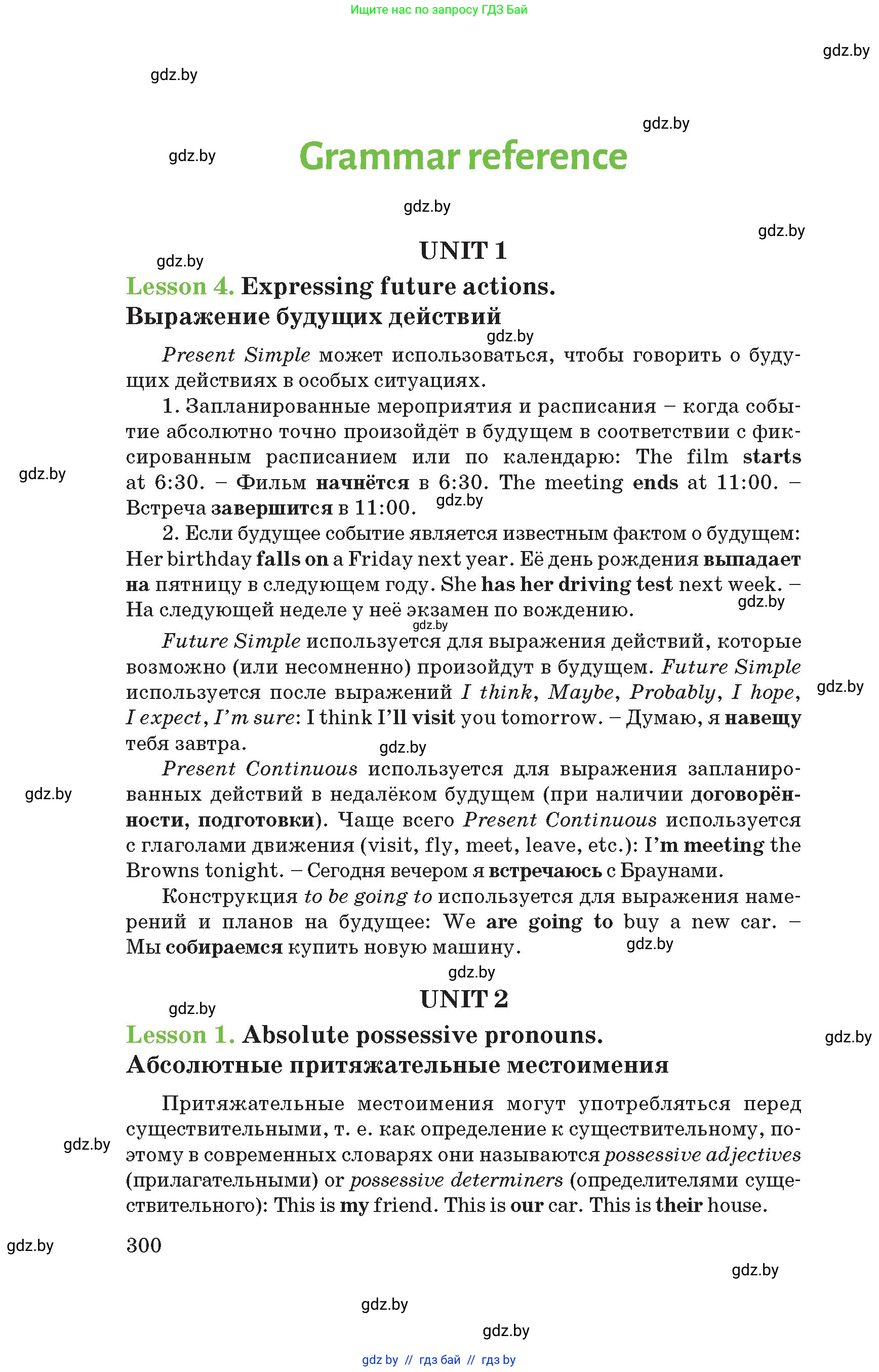 Условие