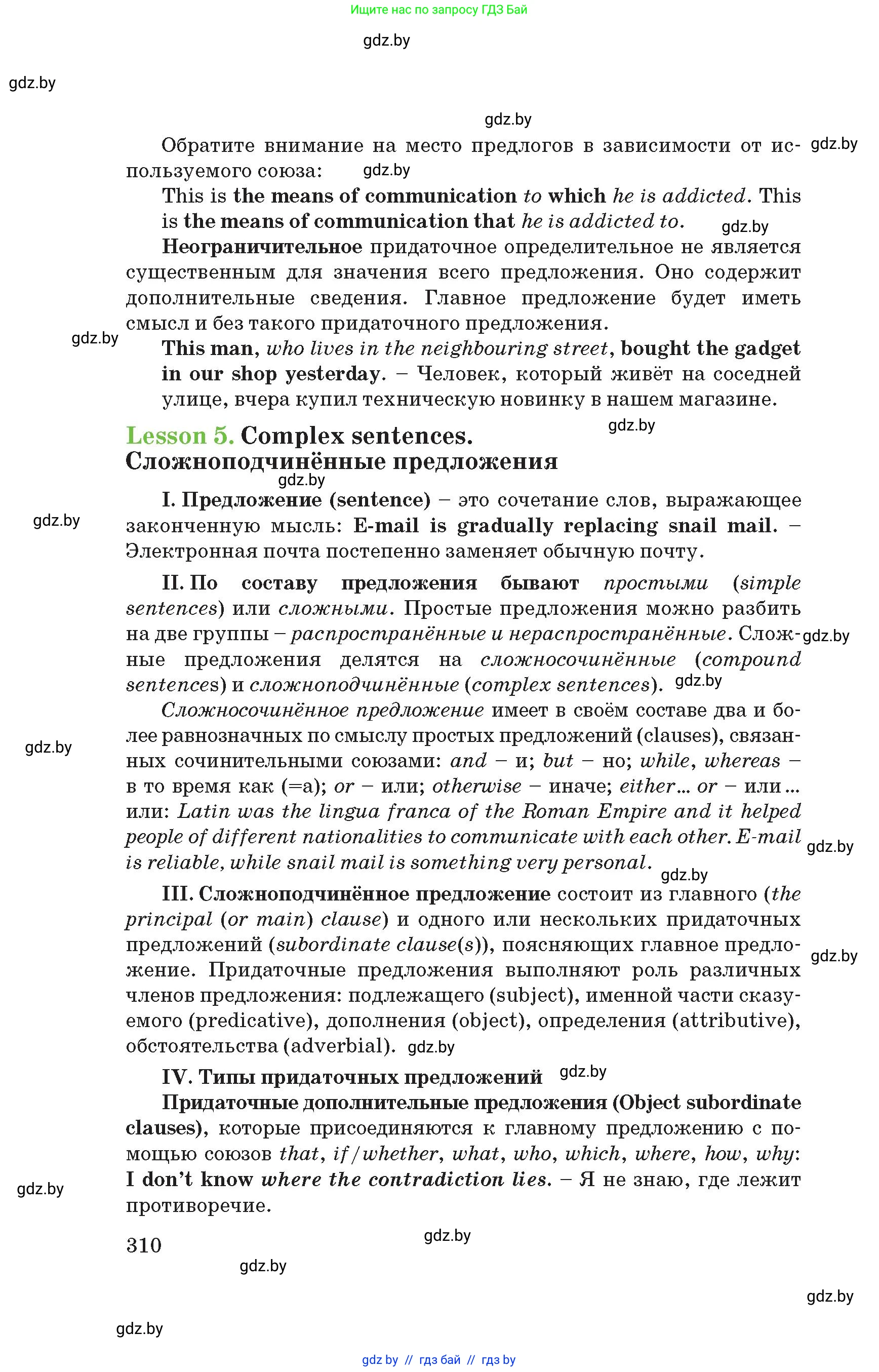 Условие