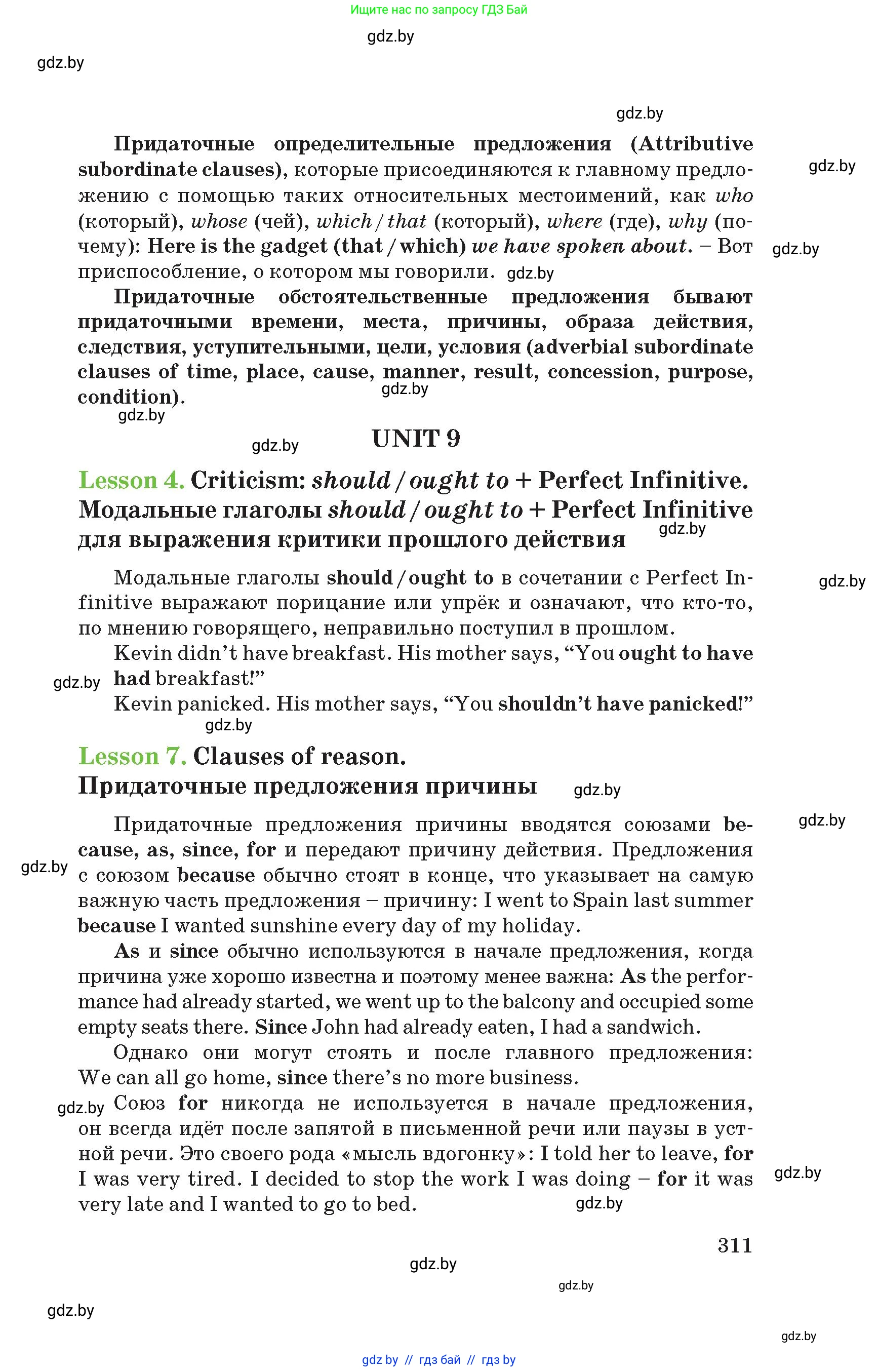 Условие