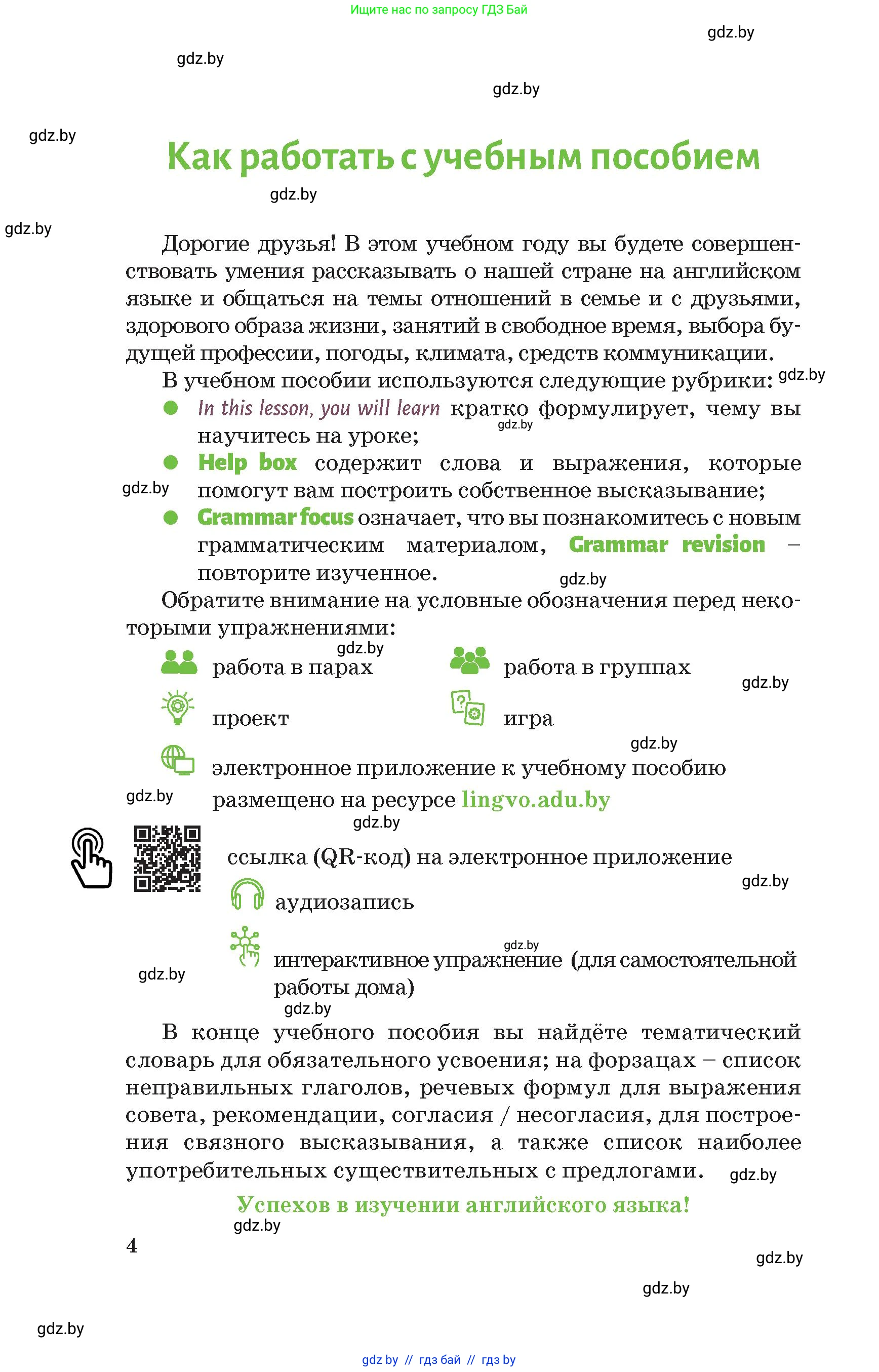Условие
