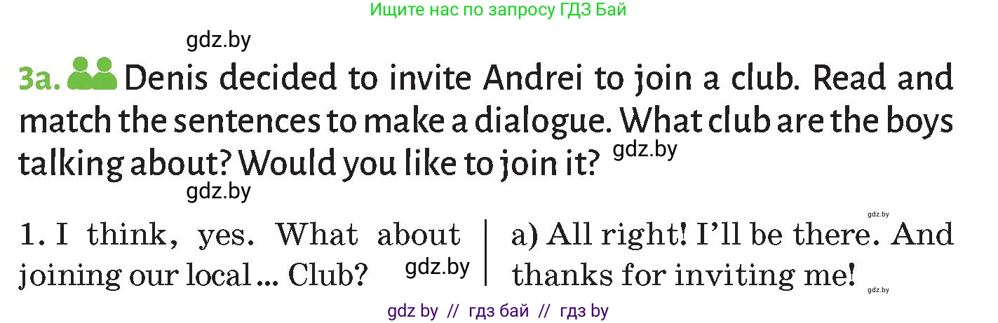 Английский язык (english), 9 класс Учебник (Student's book), авторы: Лапицкая Людмила Михайловна (Lapitskaya Ludmila), Демченко Наталья Валентиновна, Юхнель Наталья Валентиновна, Волков Андрей Валерьевич, издательство Адукацыя i выхаванне, Минск, 2025, зелёного цвета, страница 43, номер 3, Условие