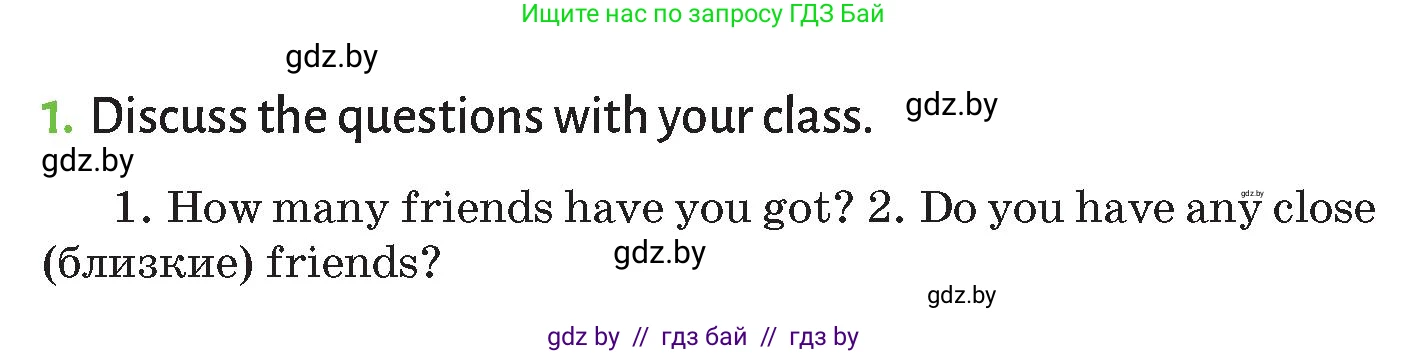 Английский язык (english), 9 класс Учебник (Student's book), авторы: Лапицкая Людмила Михайловна (Lapitskaya Ludmila), Демченко Наталья Валентиновна, Юхнель Наталья Валентиновна, Волков Андрей Валерьевич, издательство Адукацыя i выхаванне, Минск, 2025, зелёного цвета, страница 45, номер 1, Условие