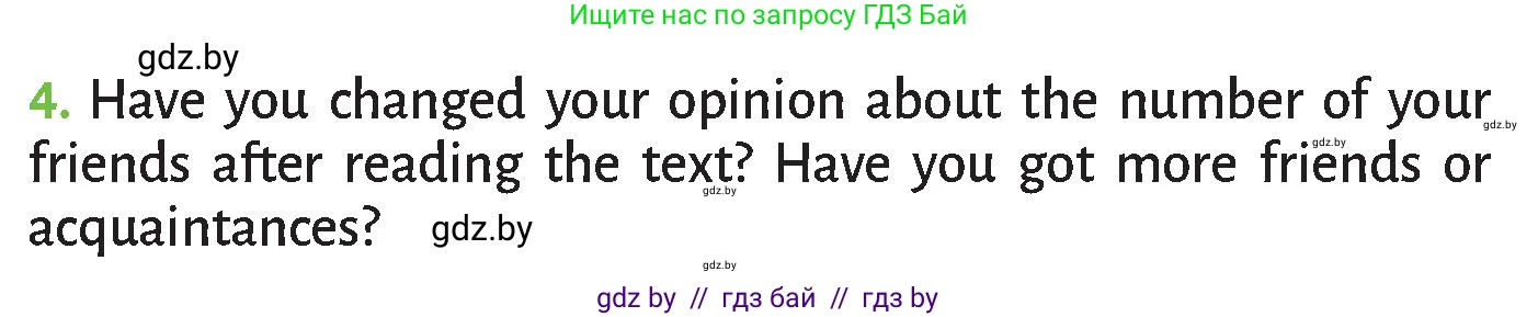 Английский язык (english), 9 класс Учебник (Student's book), авторы: Лапицкая Людмила Михайловна (Lapitskaya Ludmila), Демченко Наталья Валентиновна, Юхнель Наталья Валентиновна, Волков Андрей Валерьевич, издательство Адукацыя i выхаванне, Минск, 2025, зелёного цвета, страница 47, номер 4, Условие
