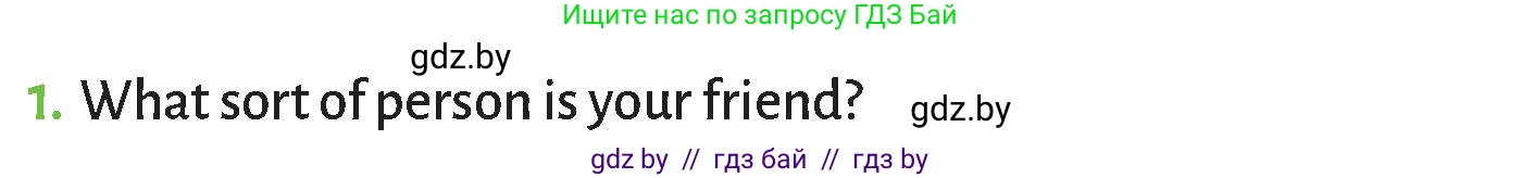 Английский язык (english), 9 класс Учебник (Student's book), авторы: Лапицкая Людмила Михайловна (Lapitskaya Ludmila), Демченко Наталья Валентиновна, Юхнель Наталья Валентиновна, Волков Андрей Валерьевич, издательство Адукацыя i выхаванне, Минск, 2025, зелёного цвета, страница 47, номер 1, Условие