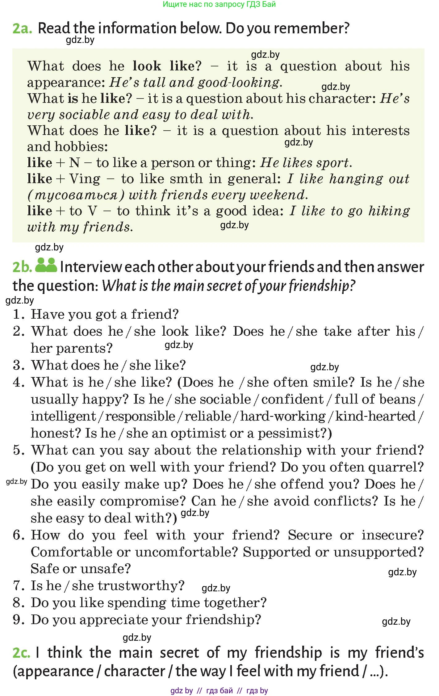 Английский язык (english), 9 класс Учебник (Student's book), авторы: Лапицкая Людмила Михайловна (Lapitskaya Ludmila), Демченко Наталья Валентиновна, Юхнель Наталья Валентиновна, Волков Андрей Валерьевич, издательство Адукацыя i выхаванне, Минск, 2025, зелёного цвета, страница 48, номер 2, Условие
