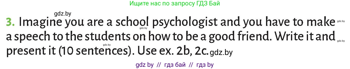 Английский язык (english), 9 класс Учебник (Student's book), авторы: Лапицкая Людмила Михайловна (Lapitskaya Ludmila), Демченко Наталья Валентиновна, Юхнель Наталья Валентиновна, Волков Андрей Валерьевич, издательство Адукацыя i выхаванне, Минск, 2025, зелёного цвета, страница 52, номер 3, Условие