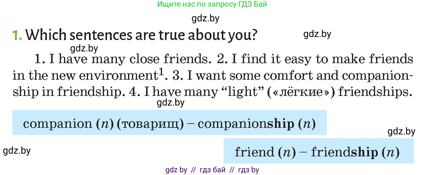 Английский язык (english), 9 класс Учебник (Student's book), авторы: Лапицкая Людмила Михайловна (Lapitskaya Ludmila), Демченко Наталья Валентиновна, Юхнель Наталья Валентиновна, Волков Андрей Валерьевич, издательство Адукацыя i выхаванне, Минск, 2025, зелёного цвета, страница 53, номер 1, Условие