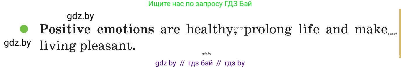 Английский язык (english), 9 класс Учебник (Student's book), авторы: Лапицкая Людмила Михайловна (Lapitskaya Ludmila), Демченко Наталья Валентиновна, Юхнель Наталья Валентиновна, Волков Андрей Валерьевич, издательство Адукацыя i выхаванне, Минск, 2025, зелёного цвета, страница 61, номер 4, Условие (продолжение 3)